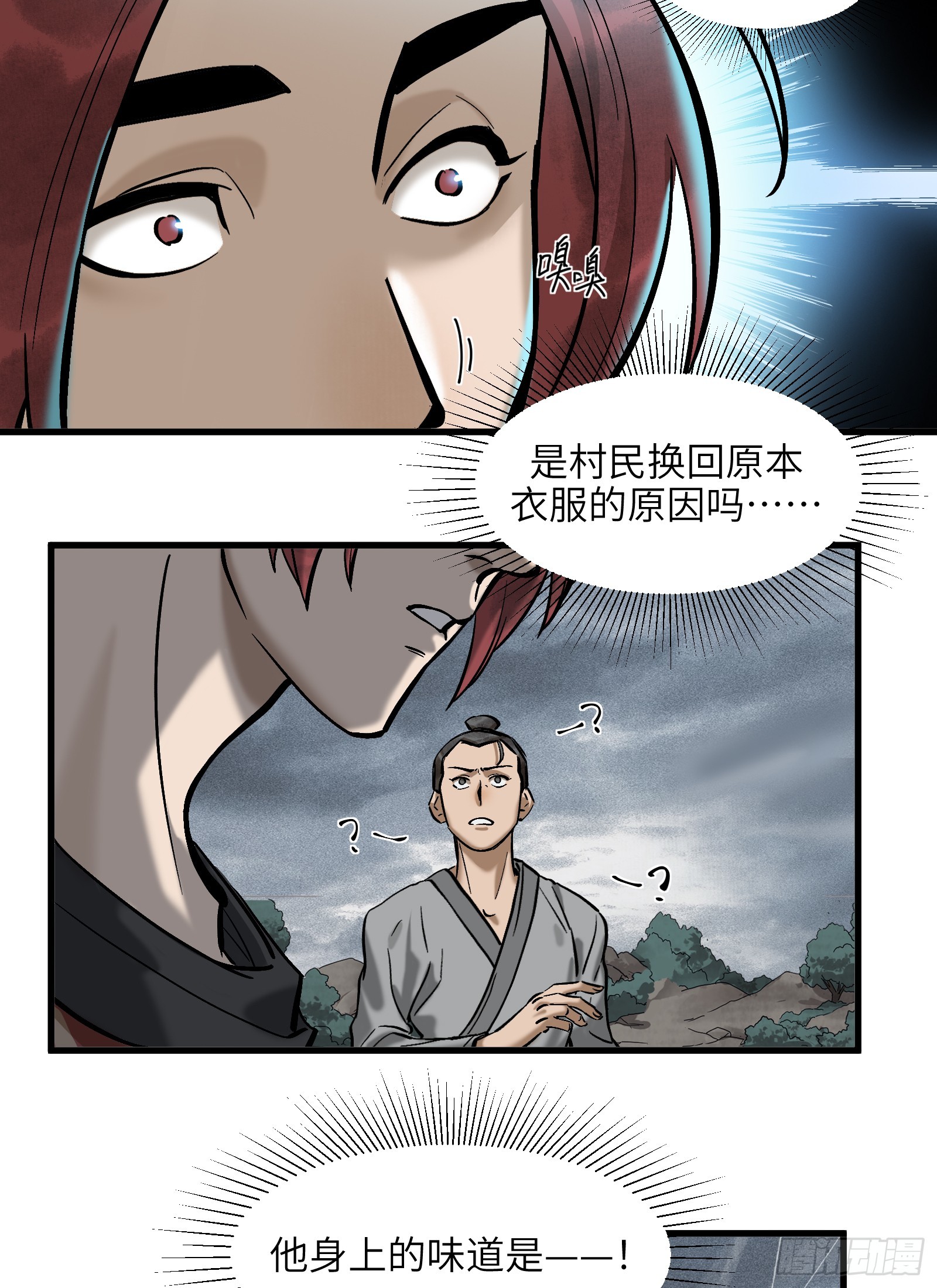 第三十七话：一线生机（下）-第39话