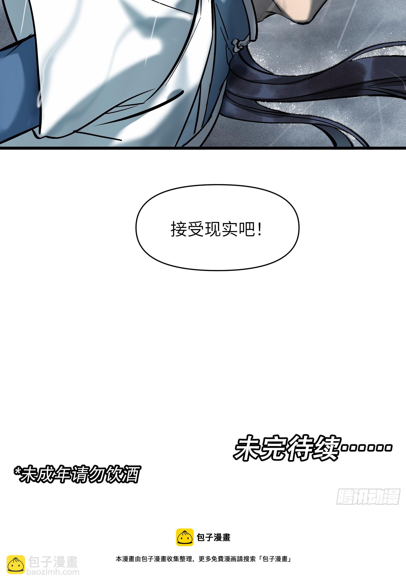 第三十七话：一线生机（下）-第39话