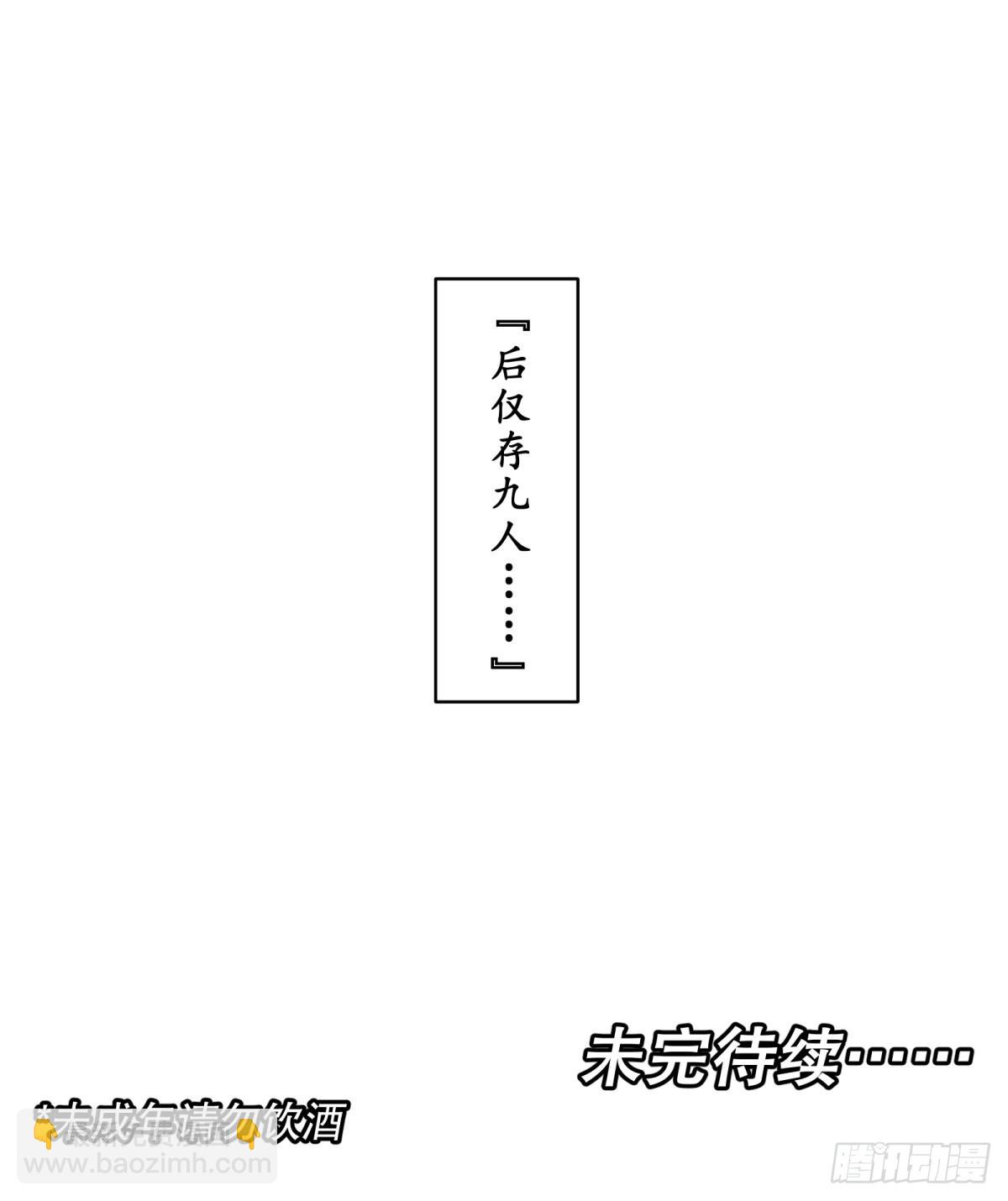 第四话：太平天畿（下）-第5话