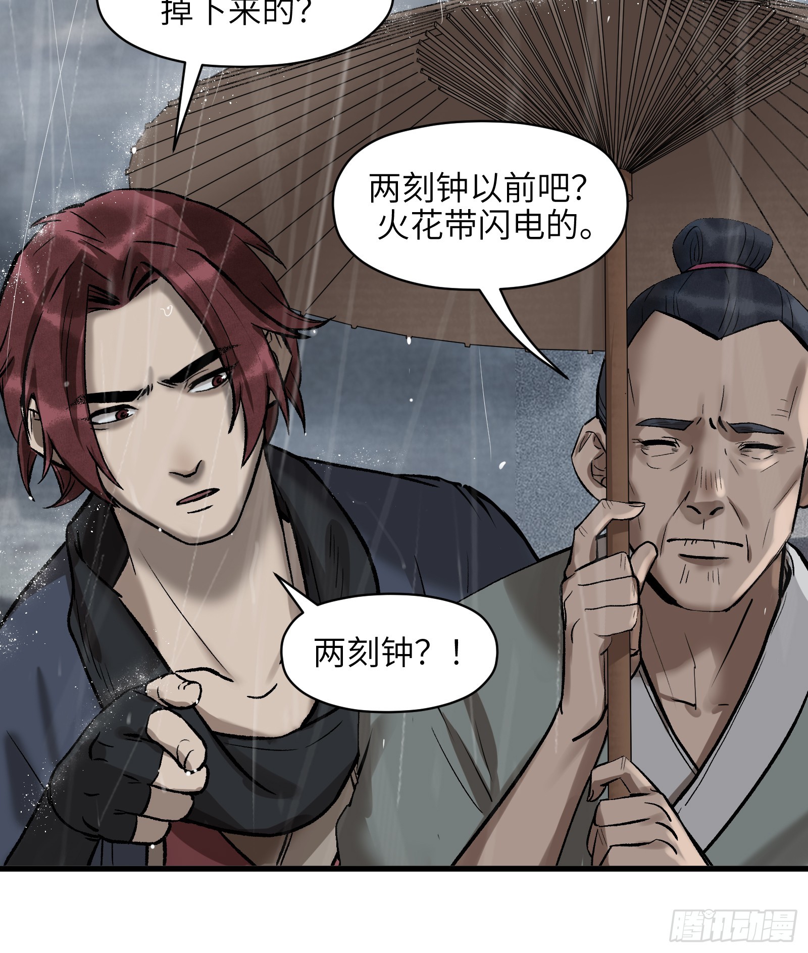 第三十九话：你追，我赶（下）-第41话