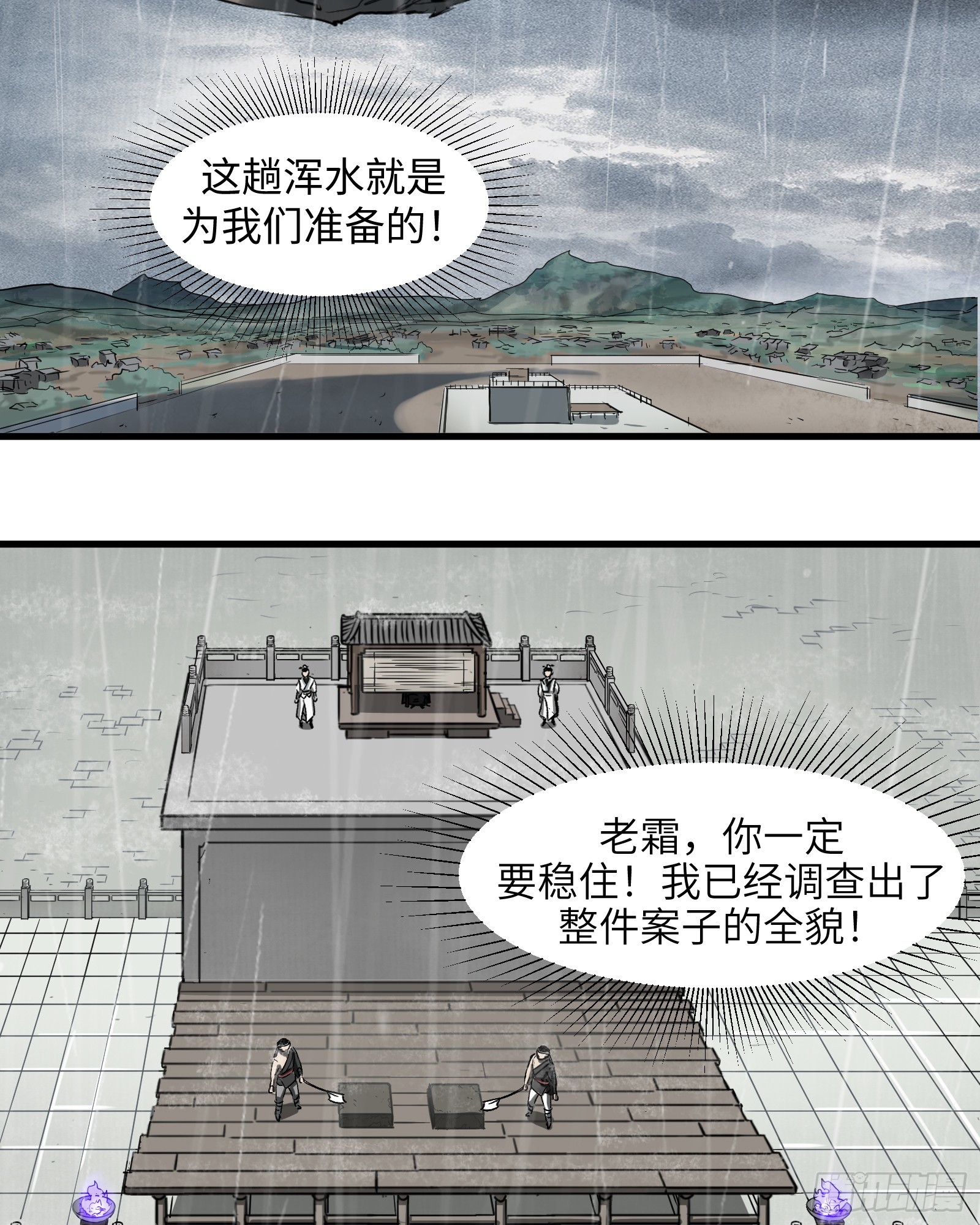 第三十九话：你追，我赶（下）-第41话