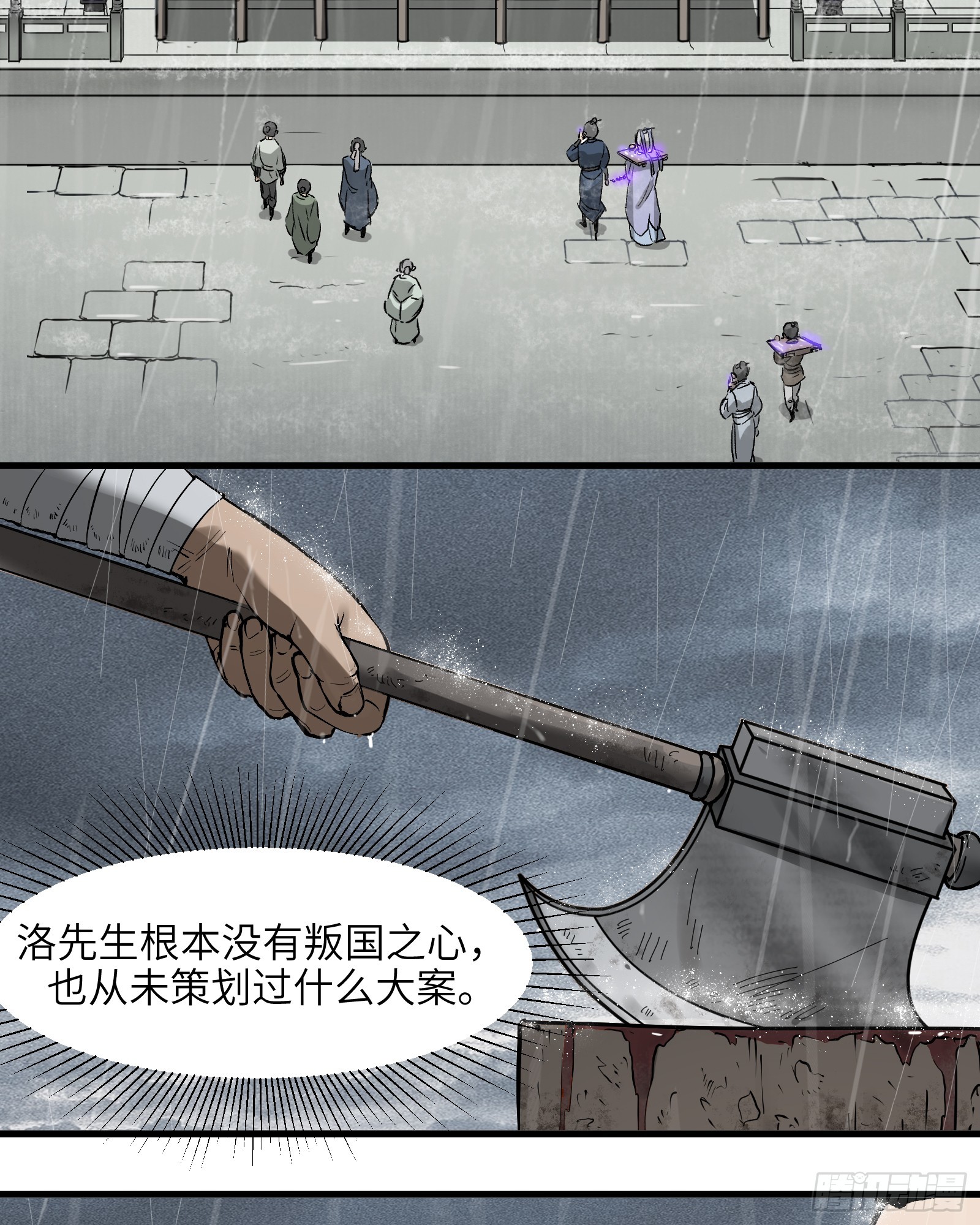 第三十九话：你追，我赶（下）-第41话