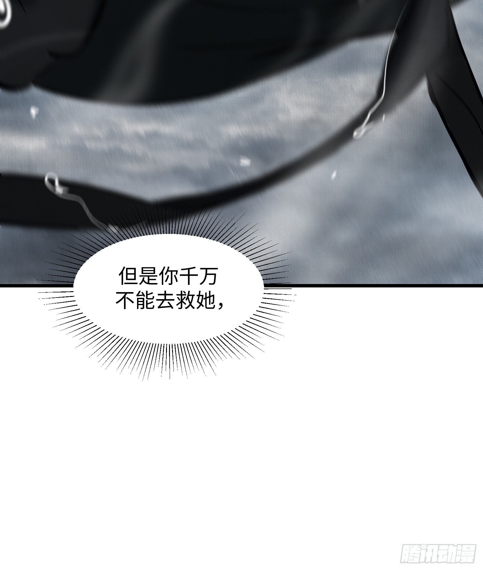 第三十九话：你追，我赶（下）-第41话