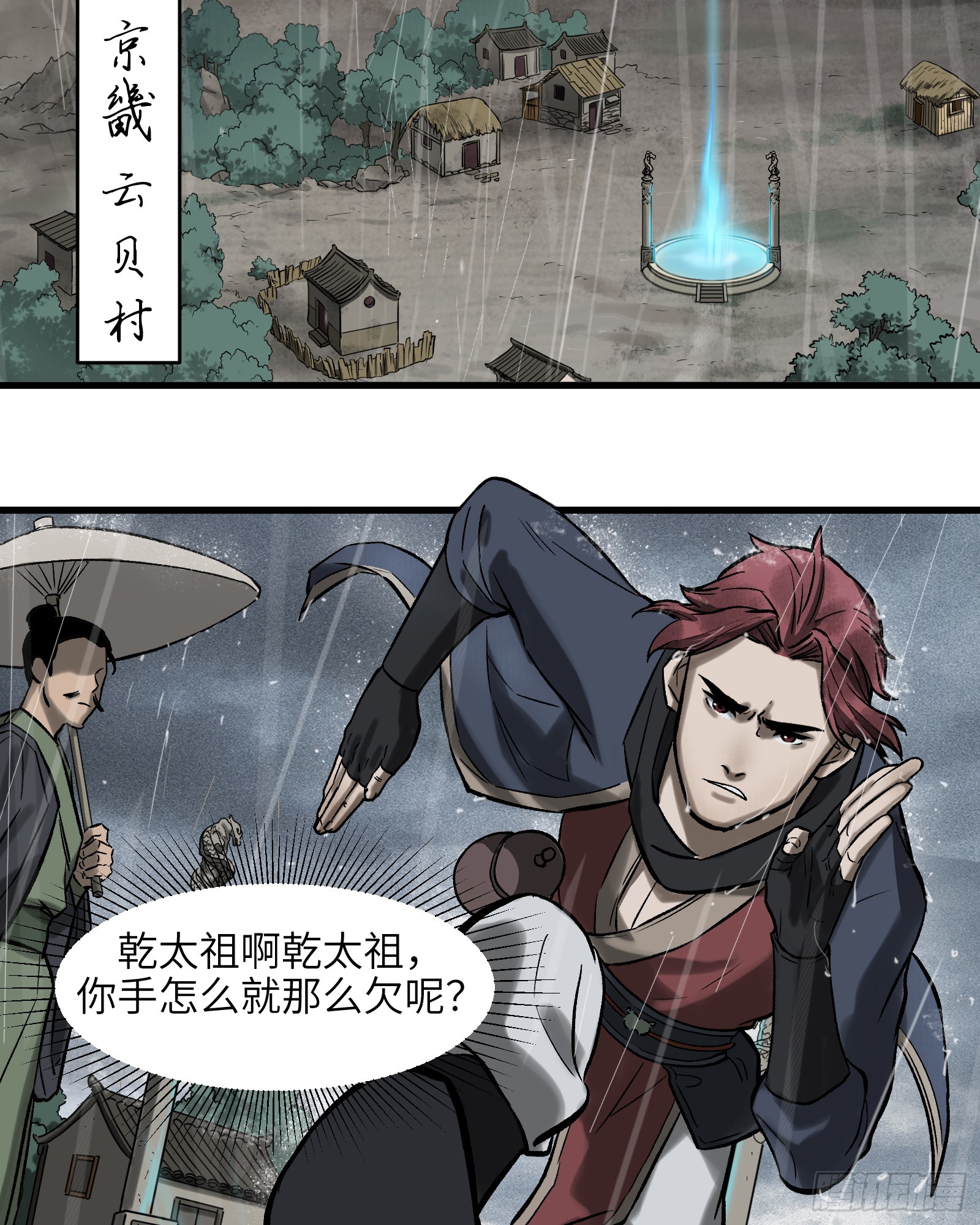 第三十九话：你追，我赶（下）-第41话