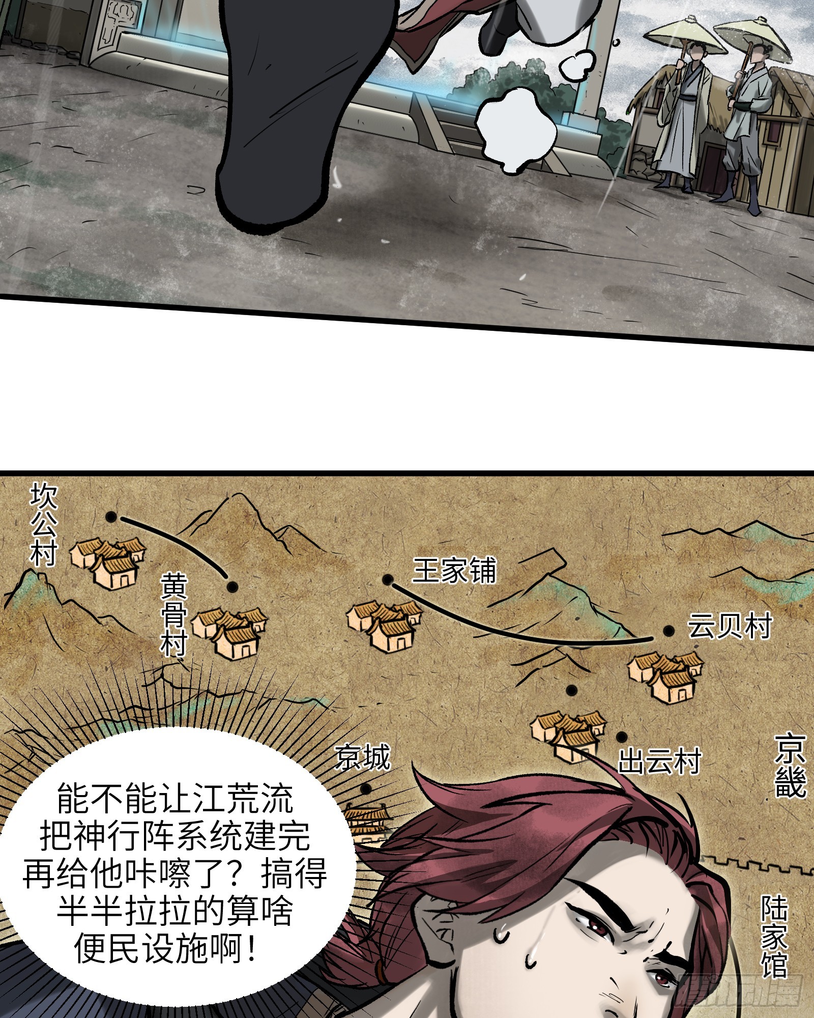 第三十九话：你追，我赶（下）-第41话