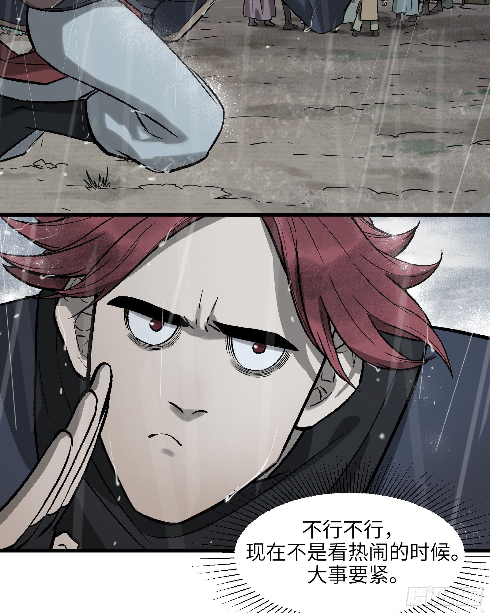 第三十九话：你追，我赶（下）-第41话