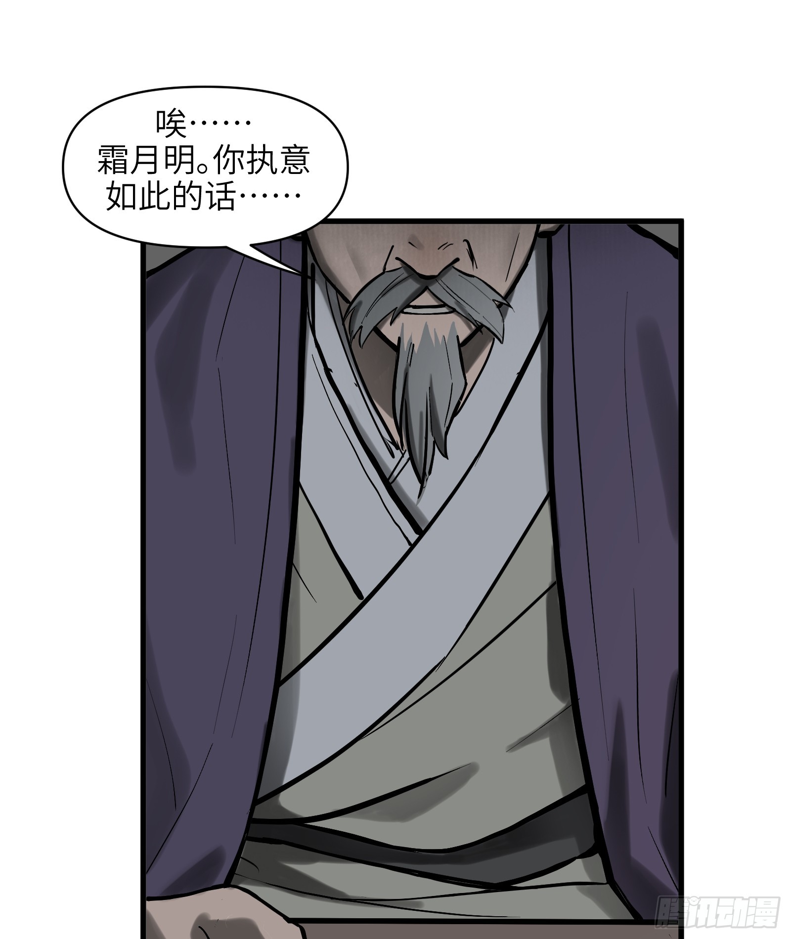 第四十一话：予取予夺（贰）-第43话