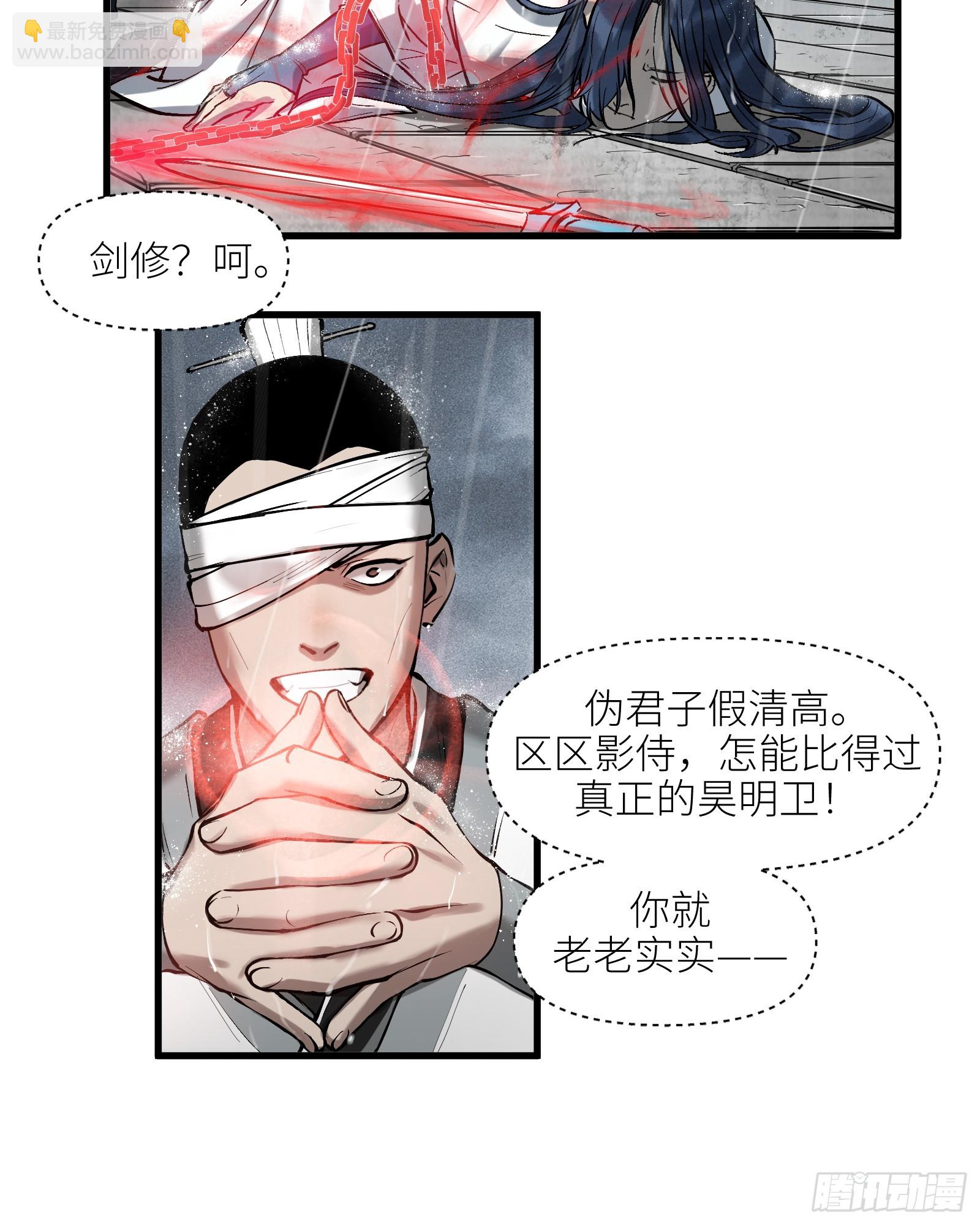 第四十一话：予取予夺（贰）-第43话