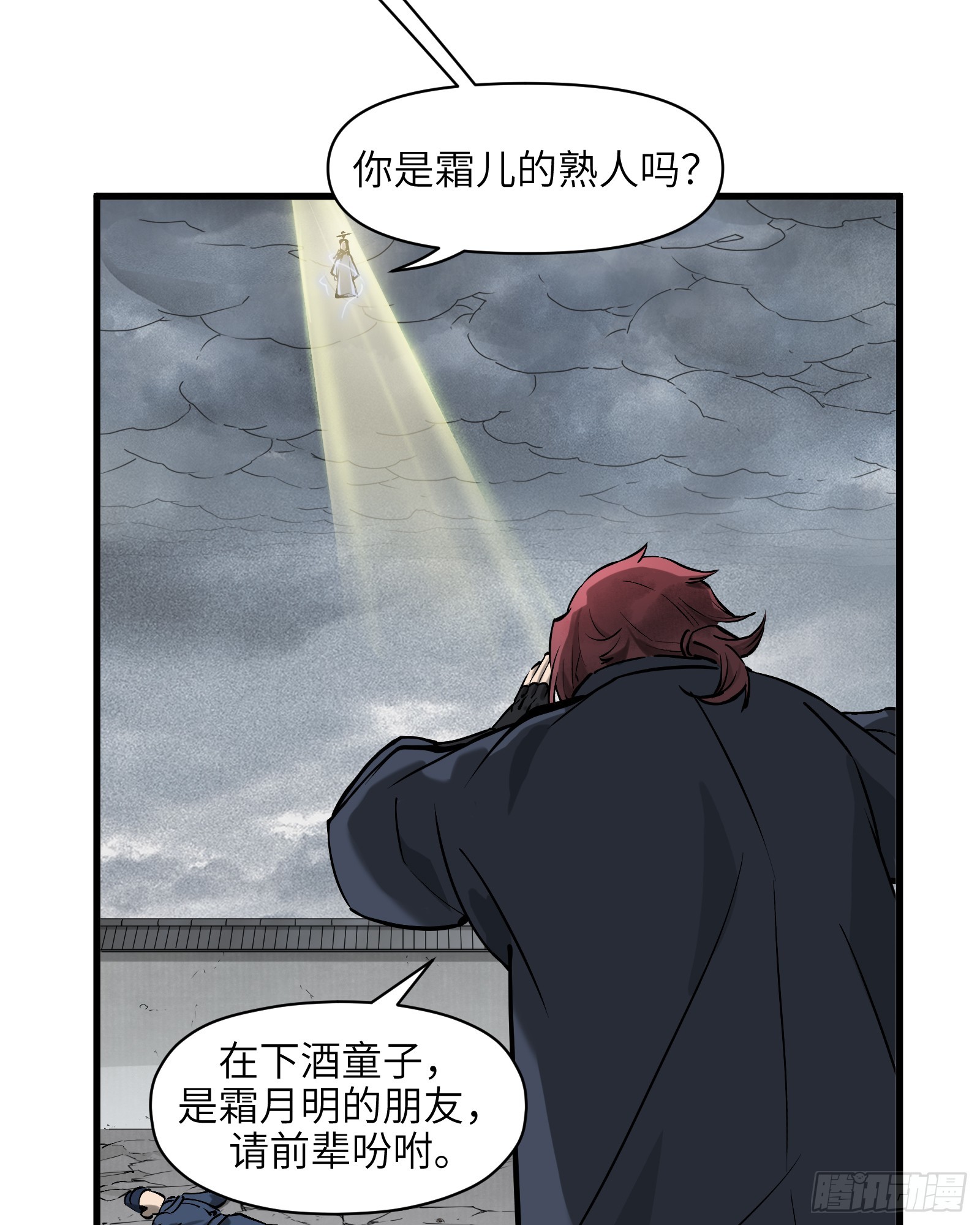 第四十三话：予取，予夺（肆）-第45话