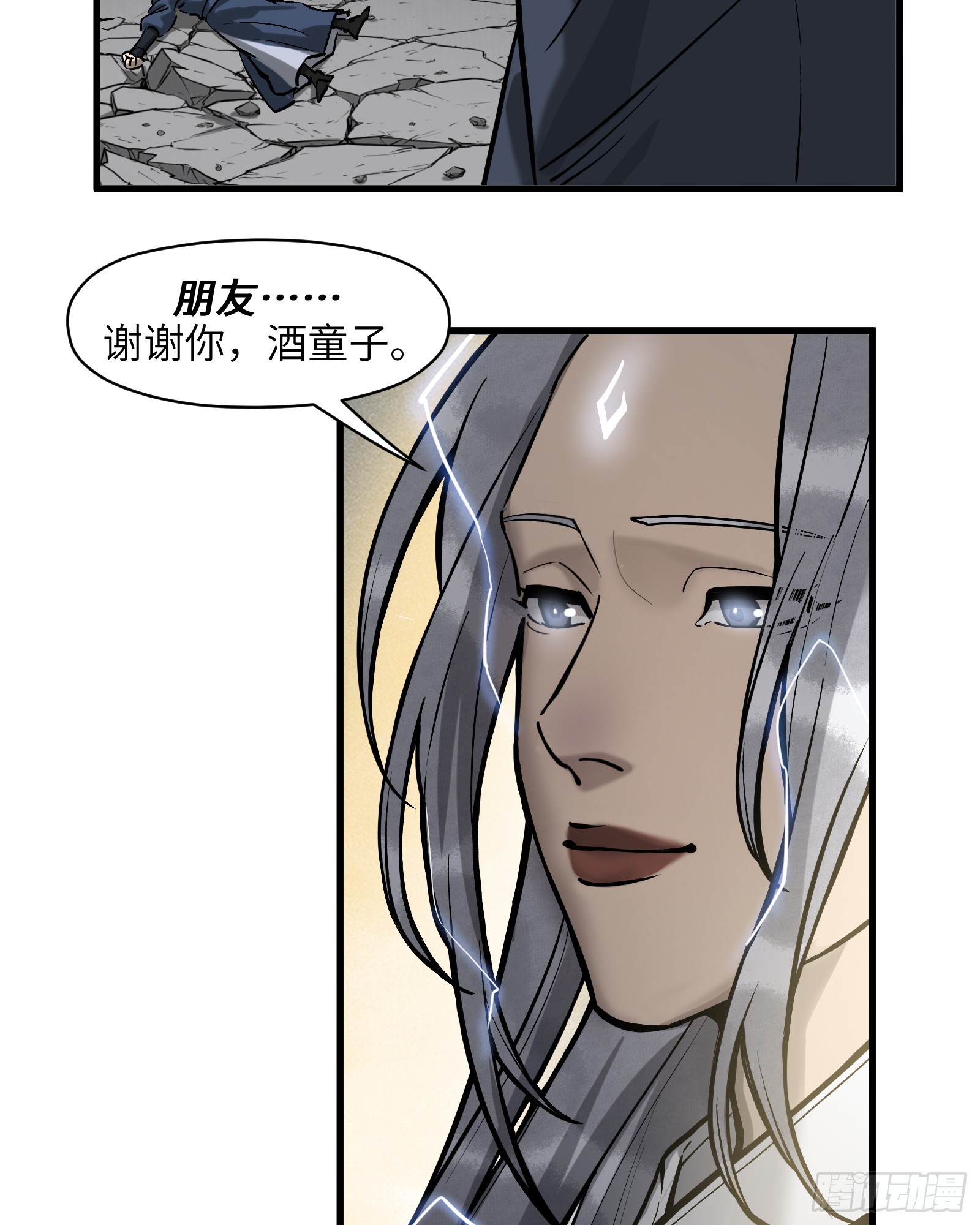 第四十三话：予取，予夺（肆）-第45话