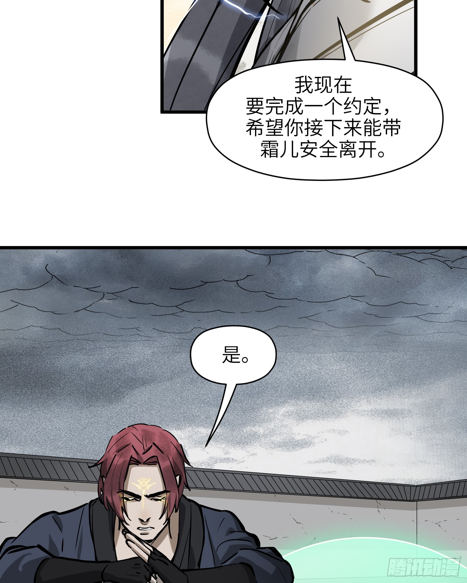 第四十三话：予取，予夺（肆）-第45话