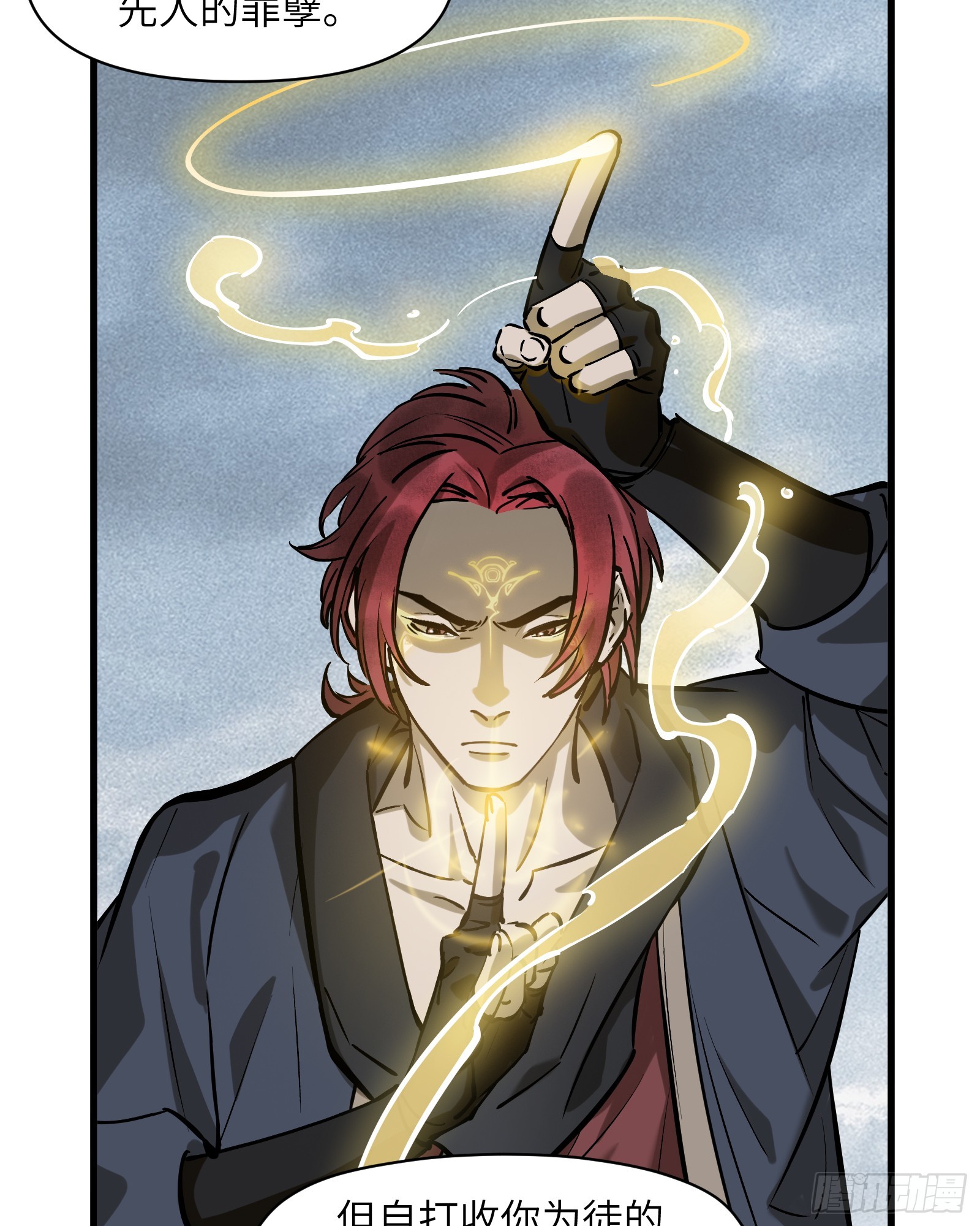 第四十三话：予取，予夺（肆）-第45话