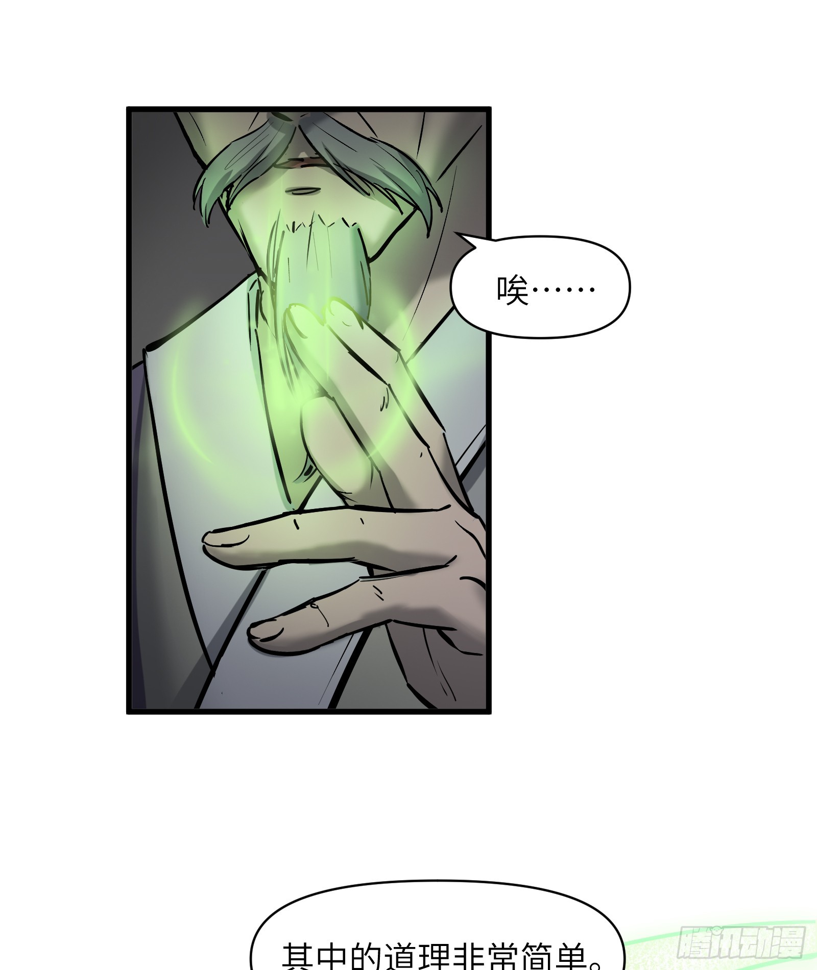 第四十三话：予取，予夺（肆）-第45话