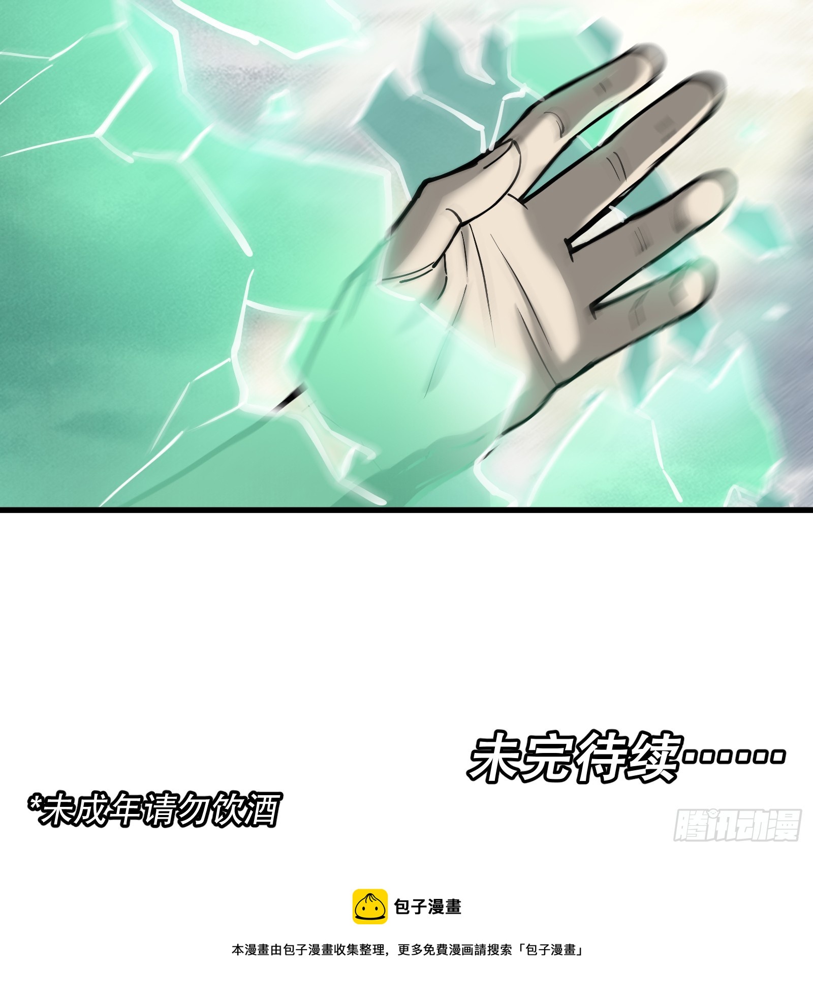 第四十三话：予取，予夺（肆）-第45话