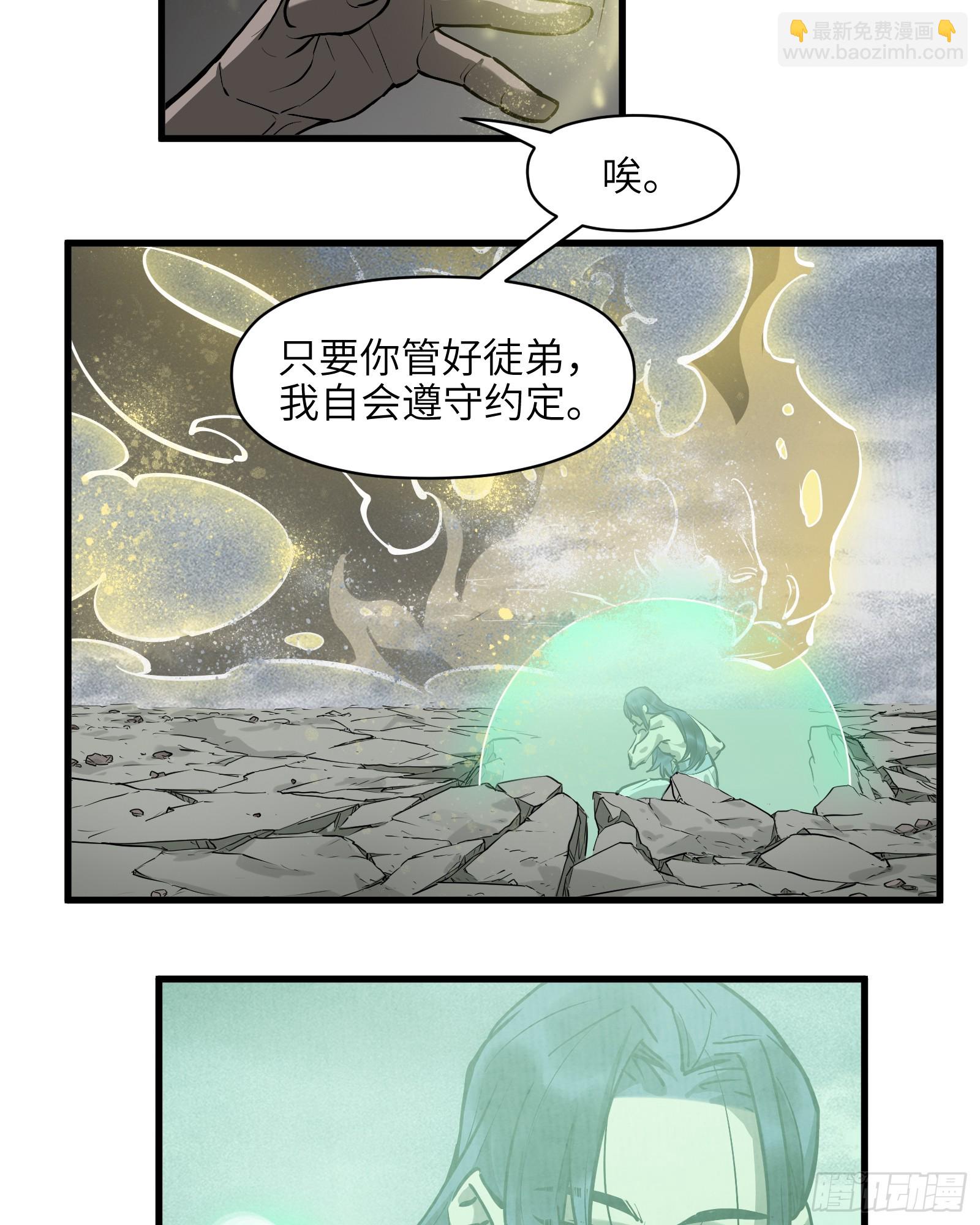 第四十三话：予取，予夺（肆）-第45话