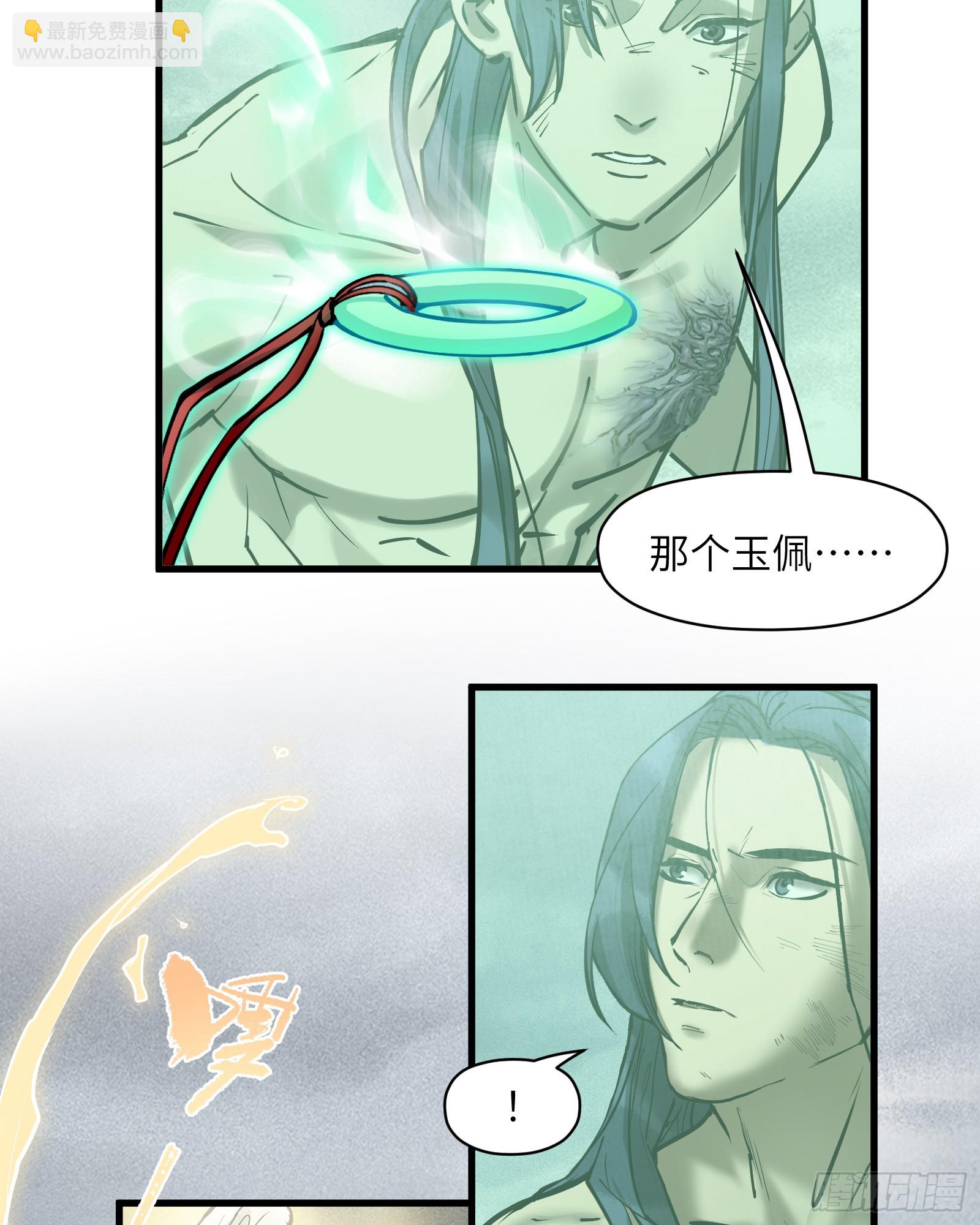 第四十三话：予取，予夺（肆）-第45话