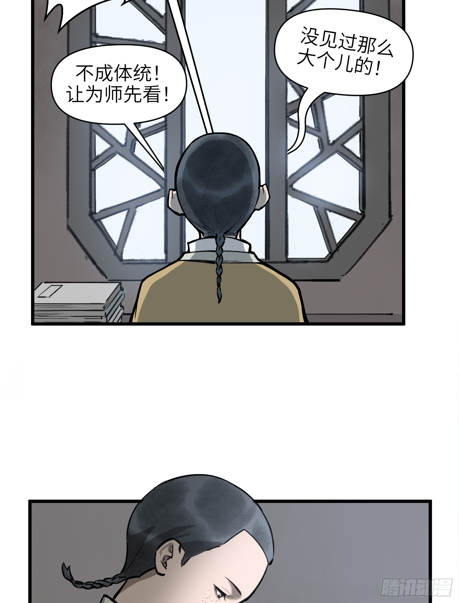 第四十五话：无戒众生（上）-第47话