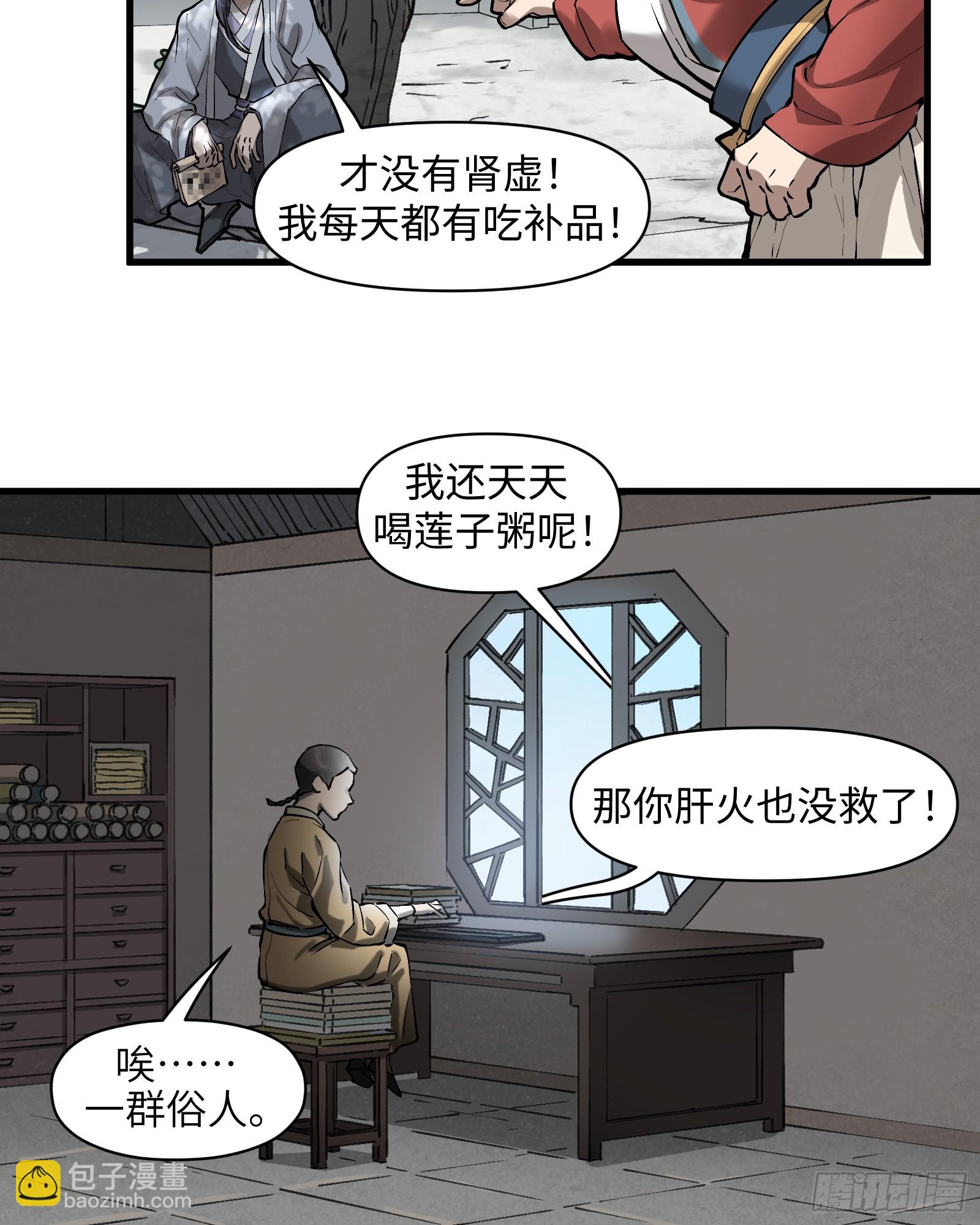 第四十五话：无戒众生（上）4