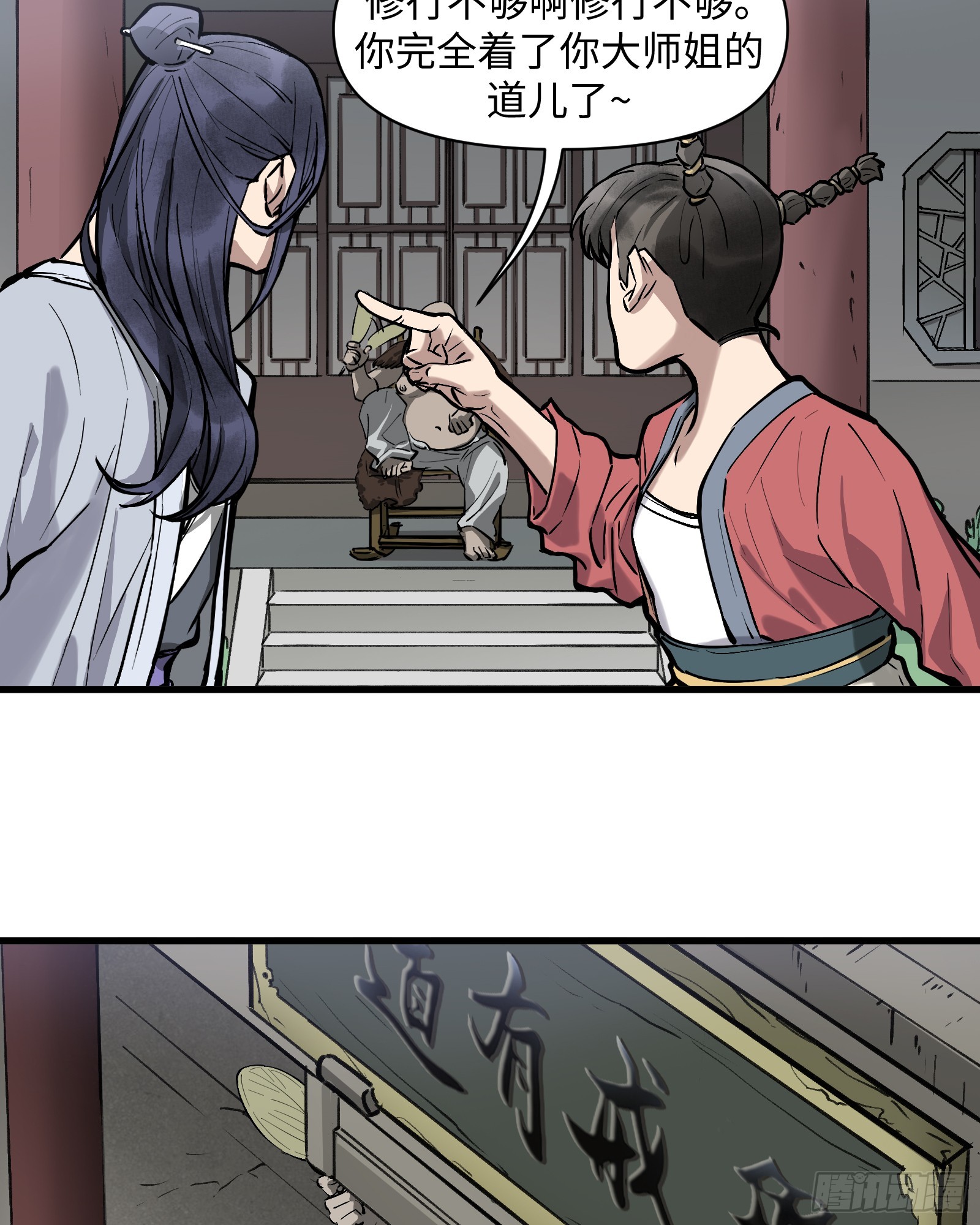 第四十五话：无戒众生（上）-第47话