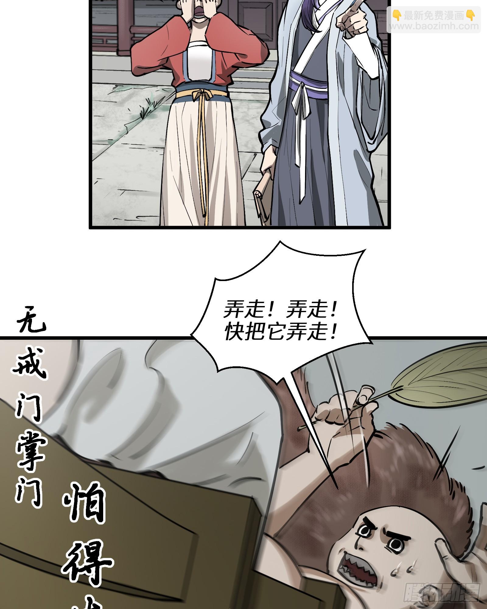 第四十五话：无戒众生（上）-第47话