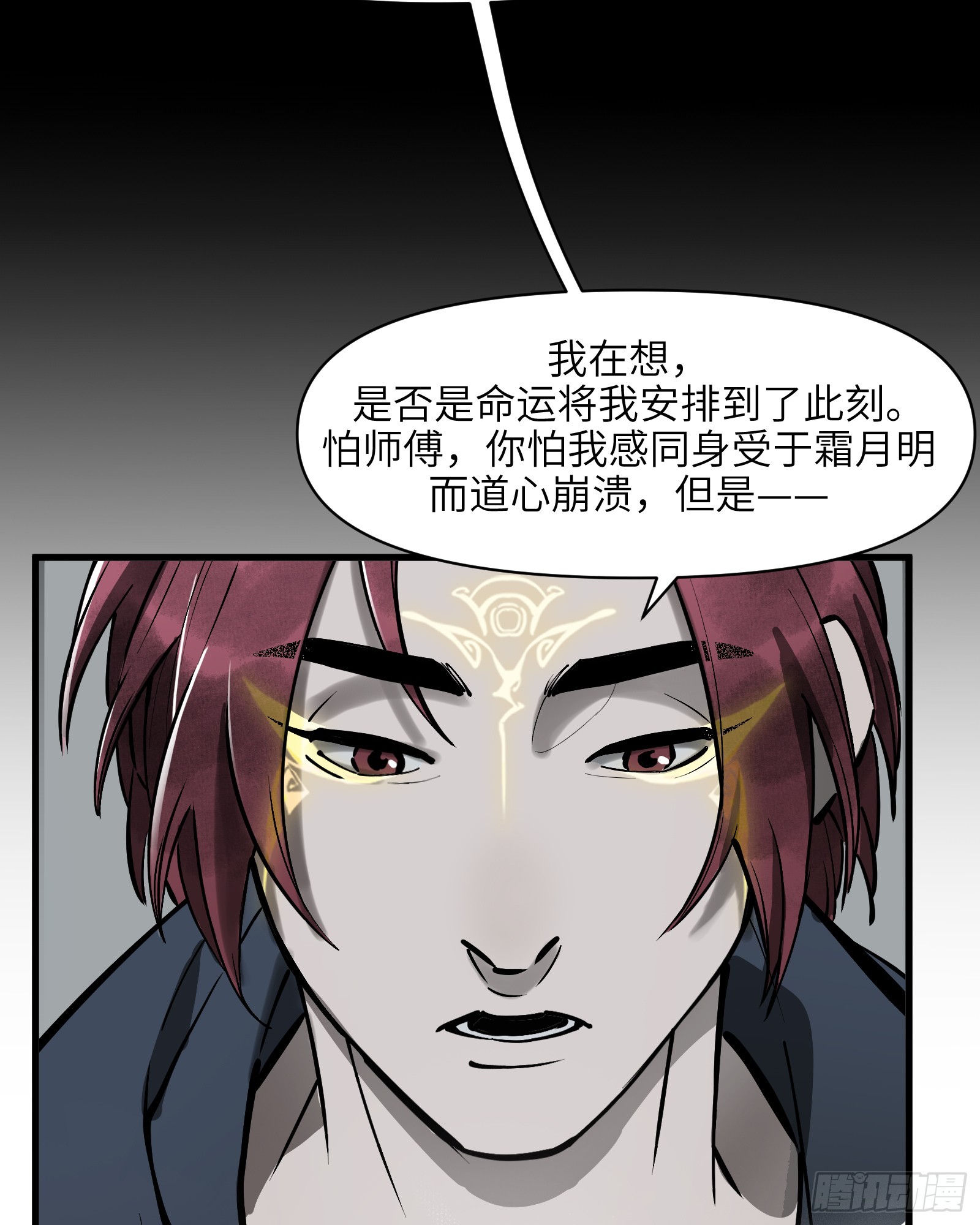 第四十八话：以酒炼心（下）-第51话