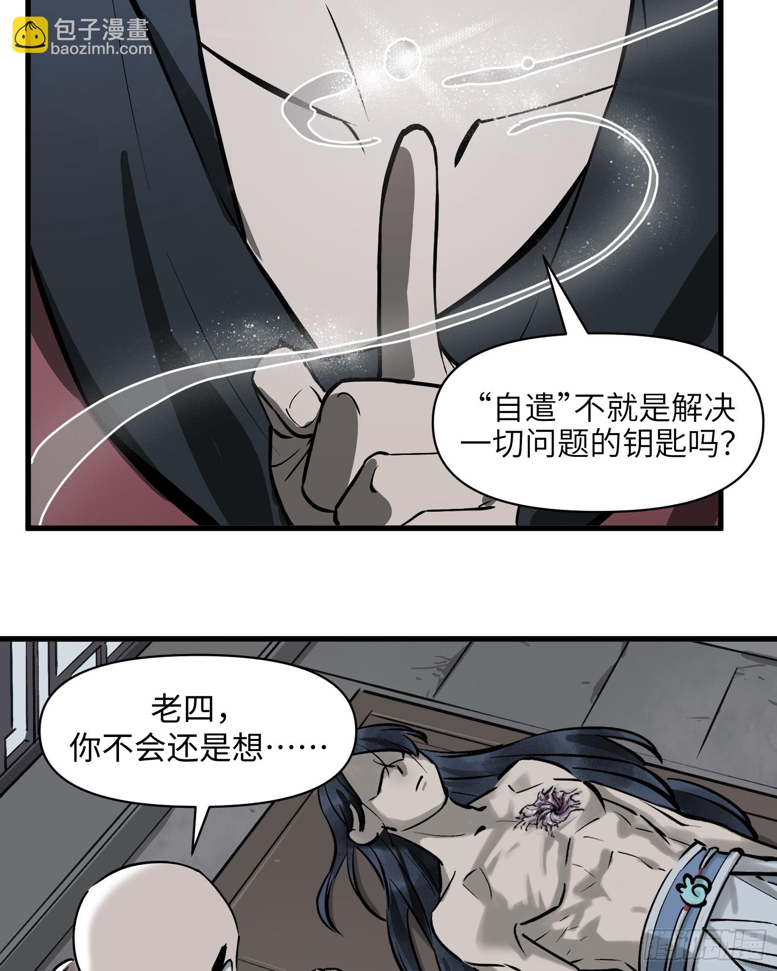 第四十八话：以酒炼心（下）-第51话