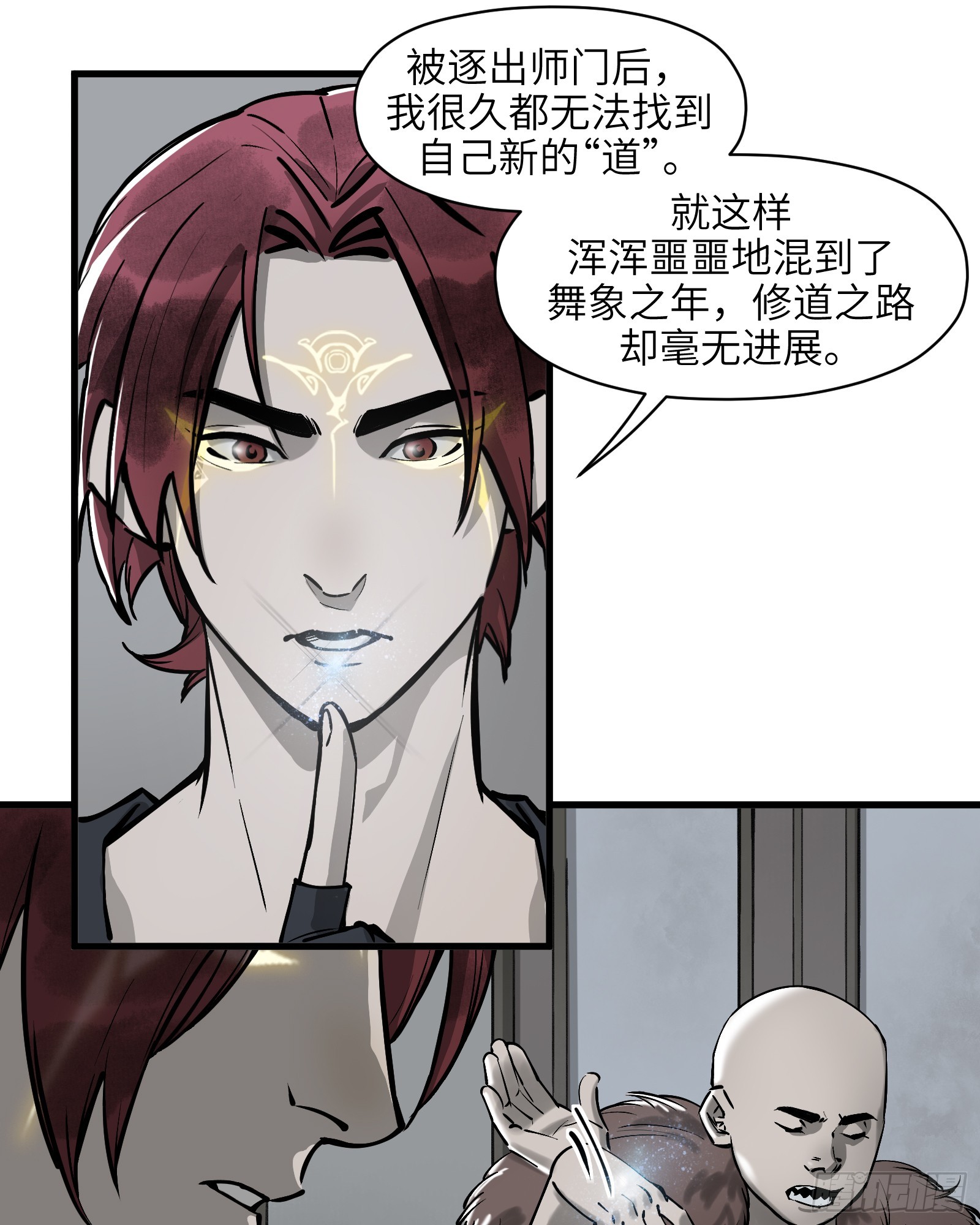 第四十八话：以酒炼心（下）-第51话