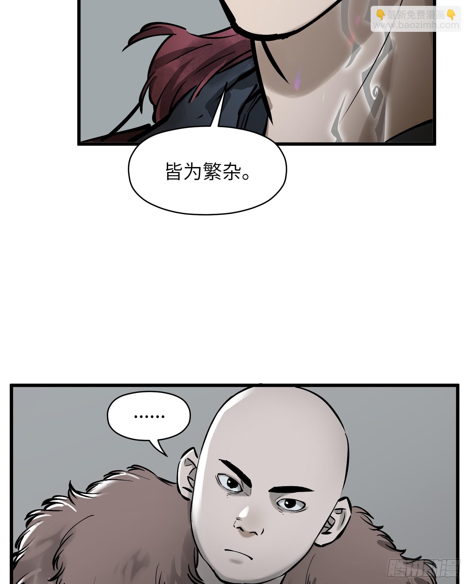 第四十八话：以酒炼心（下）-第51话