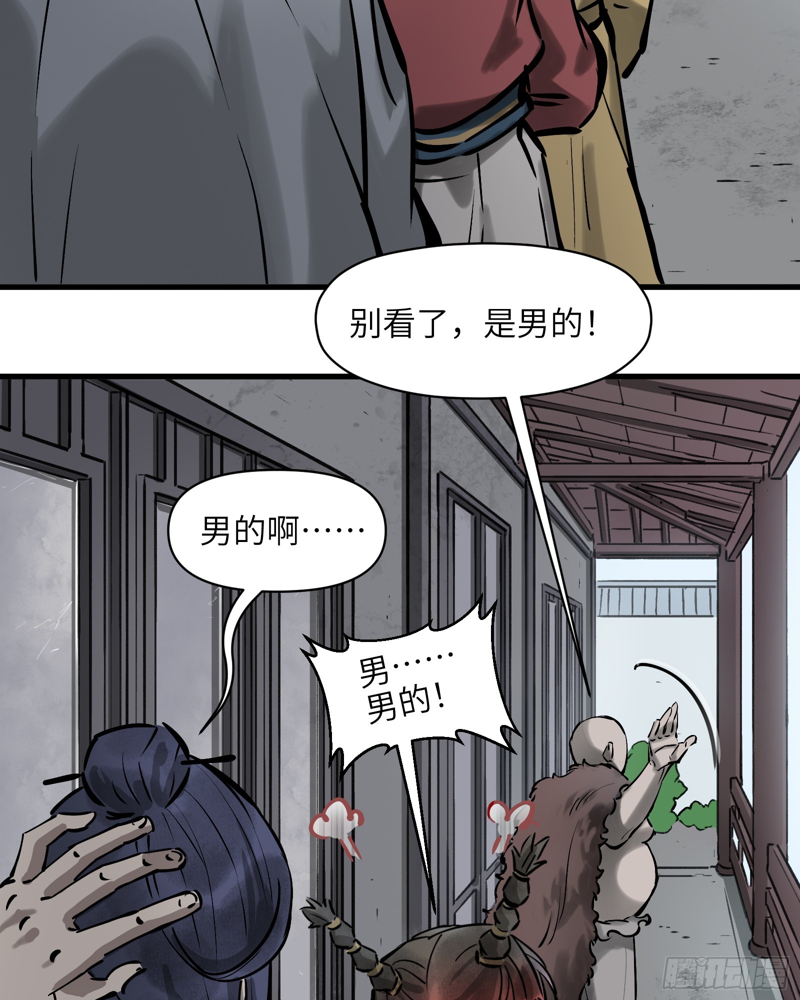 第四十八话：以酒炼心（下）-第51话