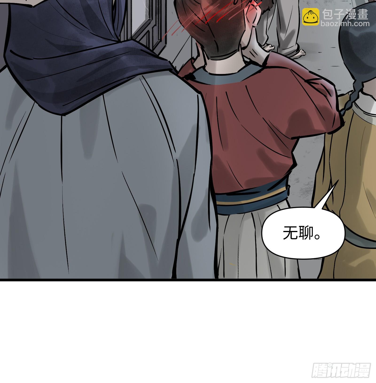 第四十八话：以酒炼心（下）-第51话