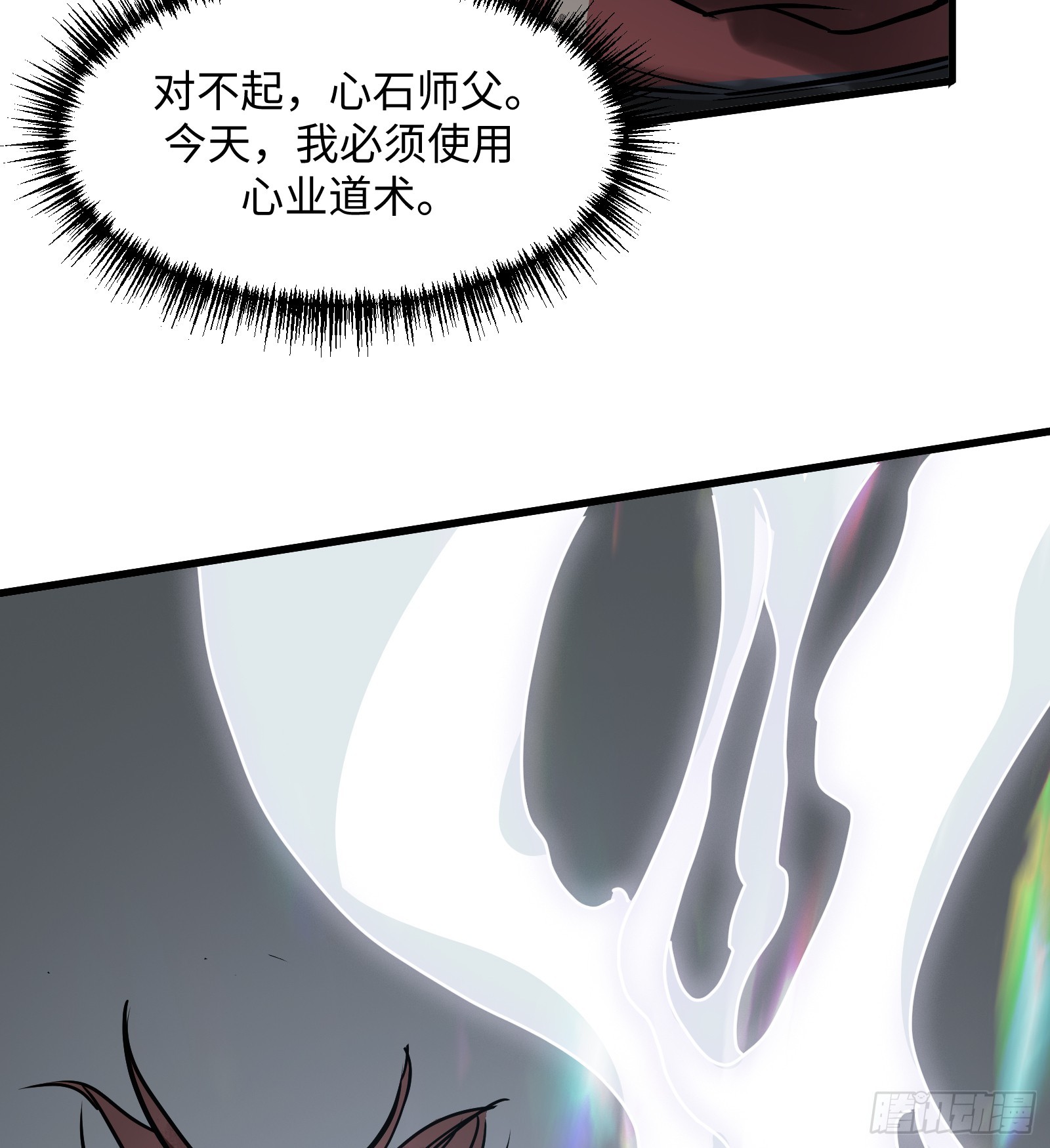 第四十八话：以酒炼心（下）-第51话