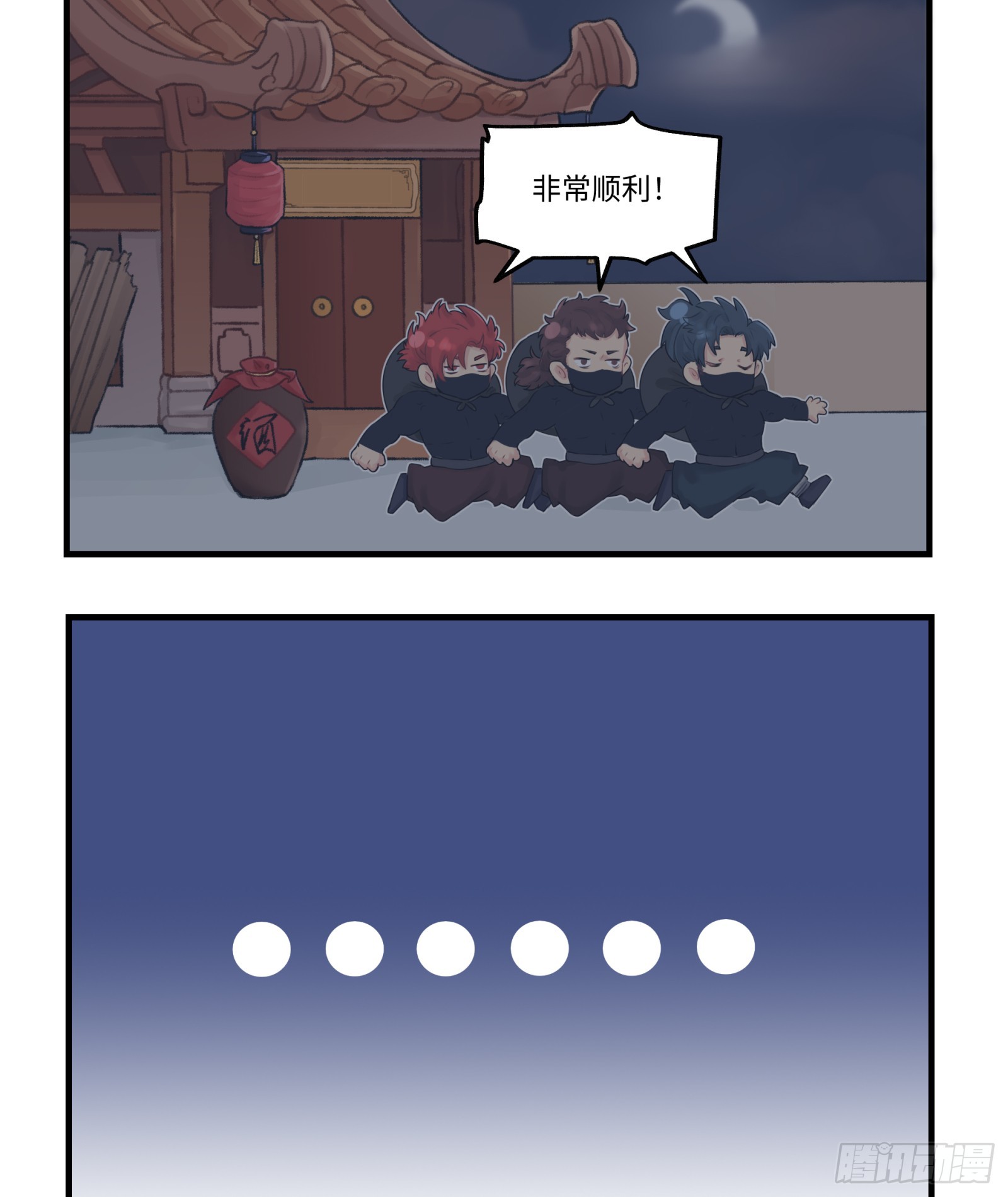 第四十八话：以酒炼心（下）-第51话