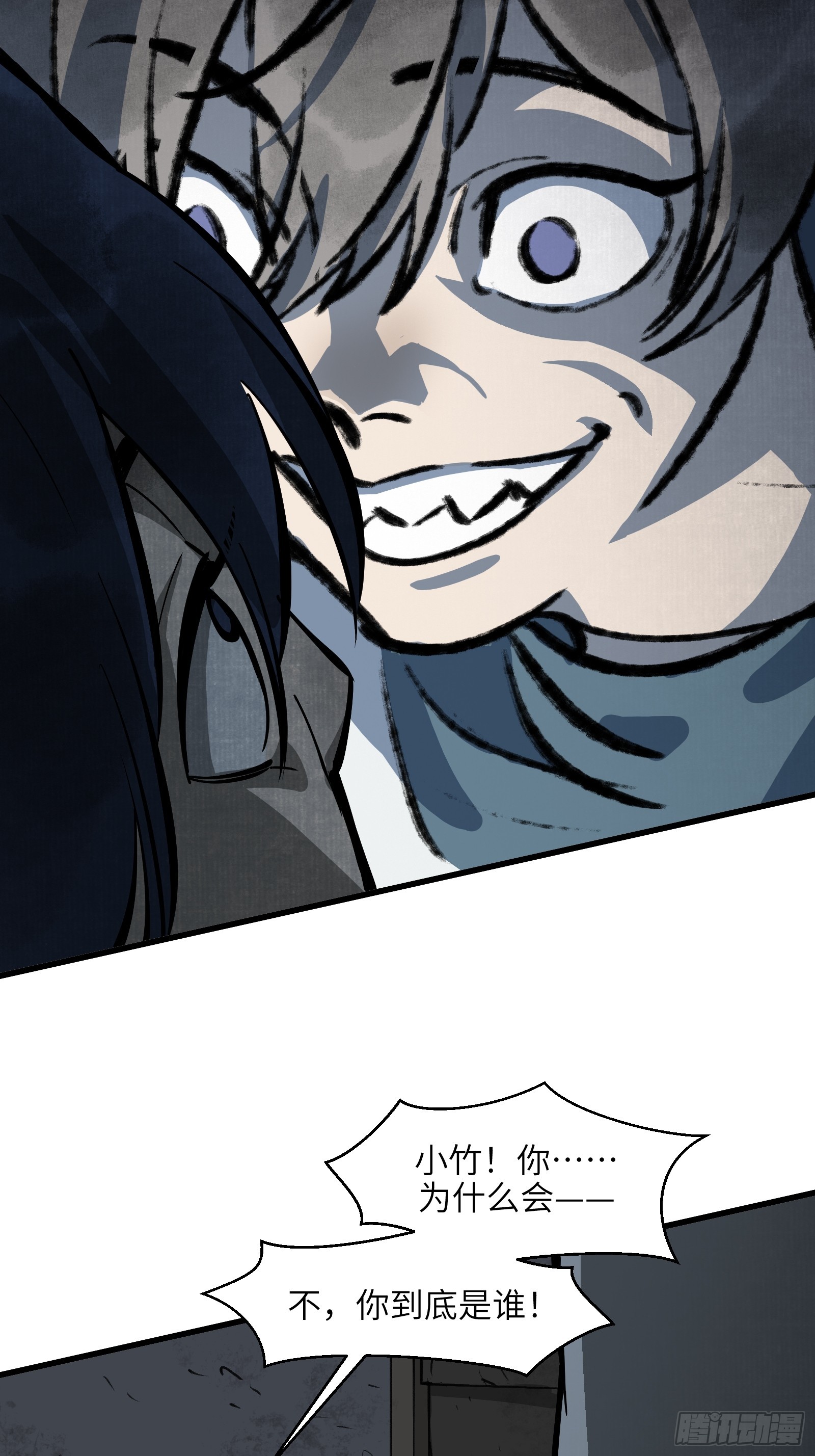 第五十二话：燃酒淬剑（贰）-第55话