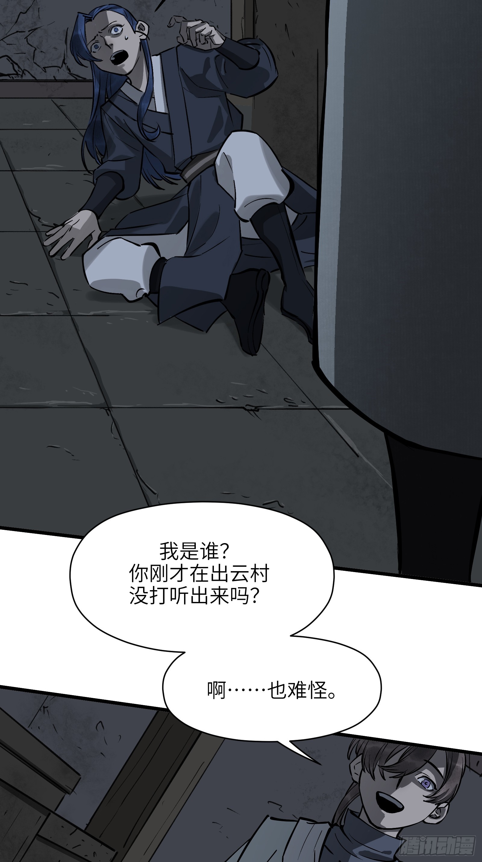 第五十二话：燃酒淬剑（贰）-第55话