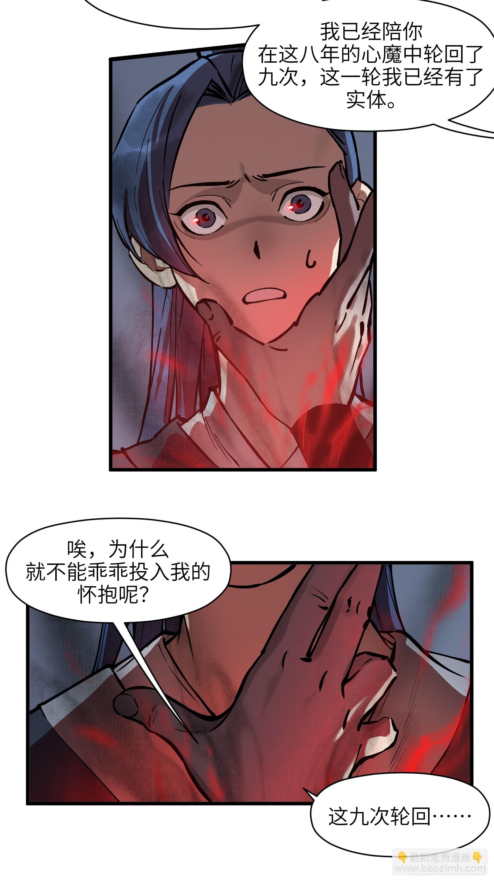 第五十二话：燃酒淬剑（贰）-第55话