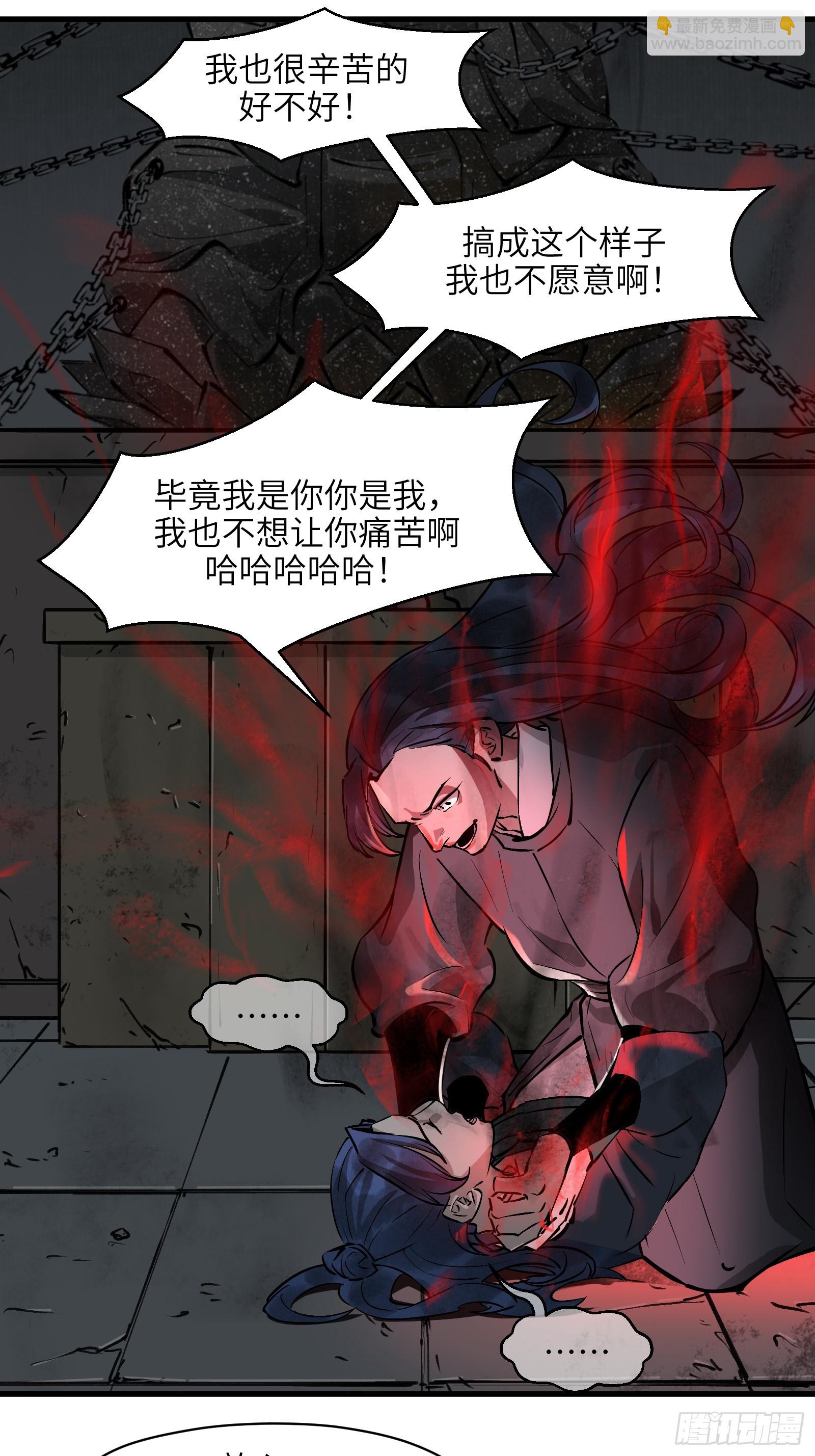 第五十二话：燃酒淬剑（贰）-第55话