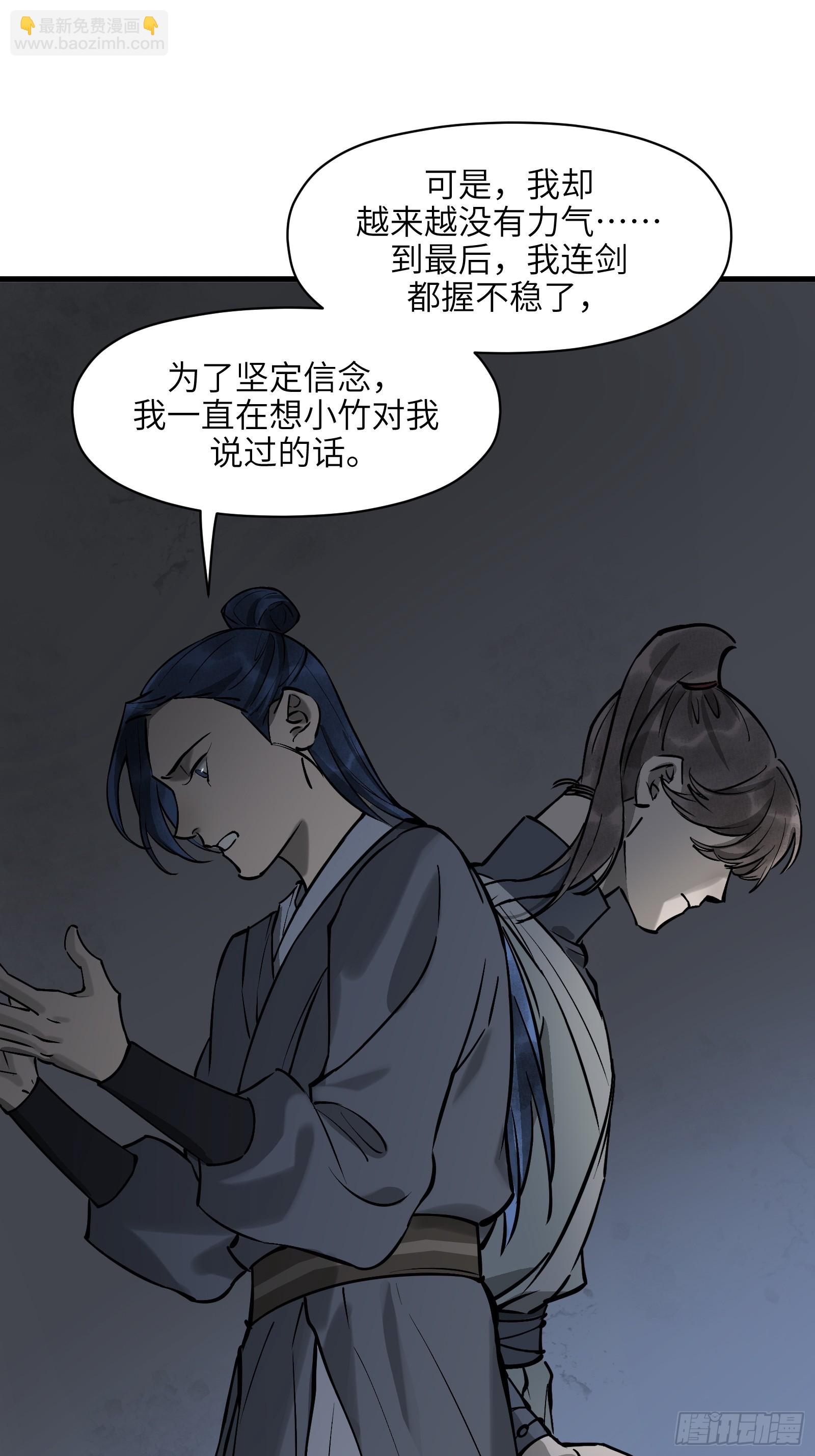 第五十二话：燃酒淬剑（贰）-第55话