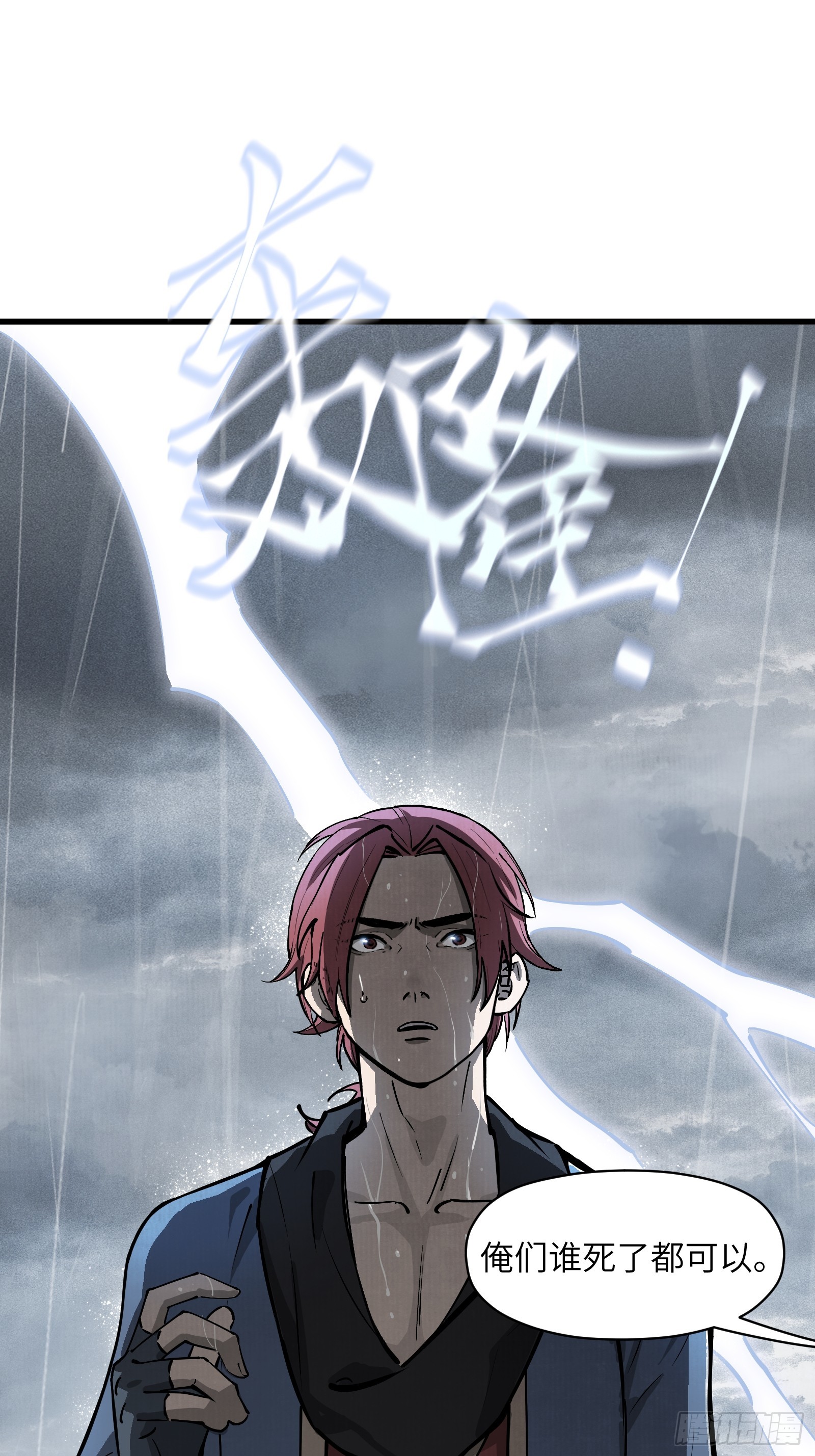 第五十四话：拨云见日（壹）-第57话