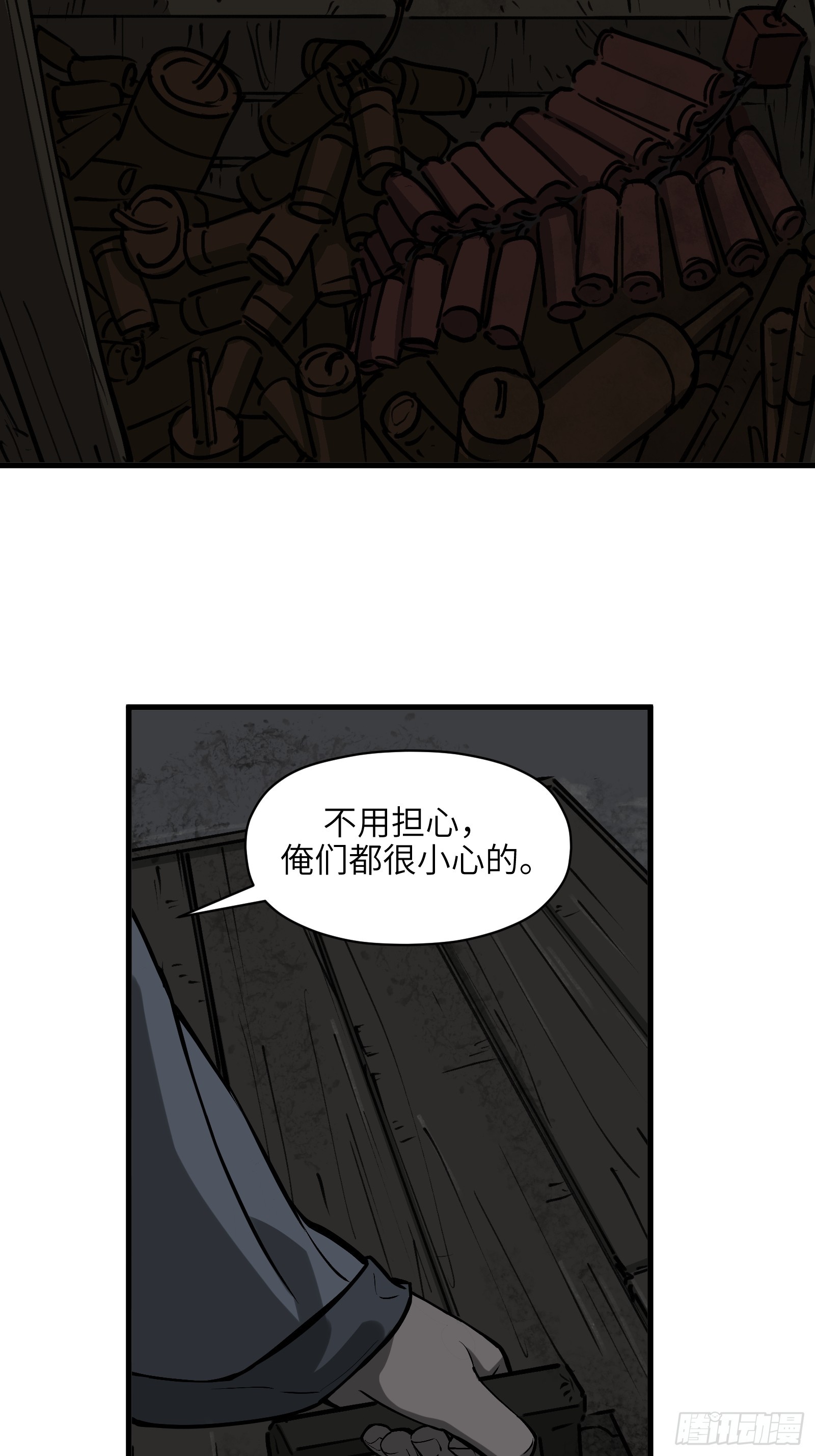 第五十四话：拨云见日（壹）-第57话