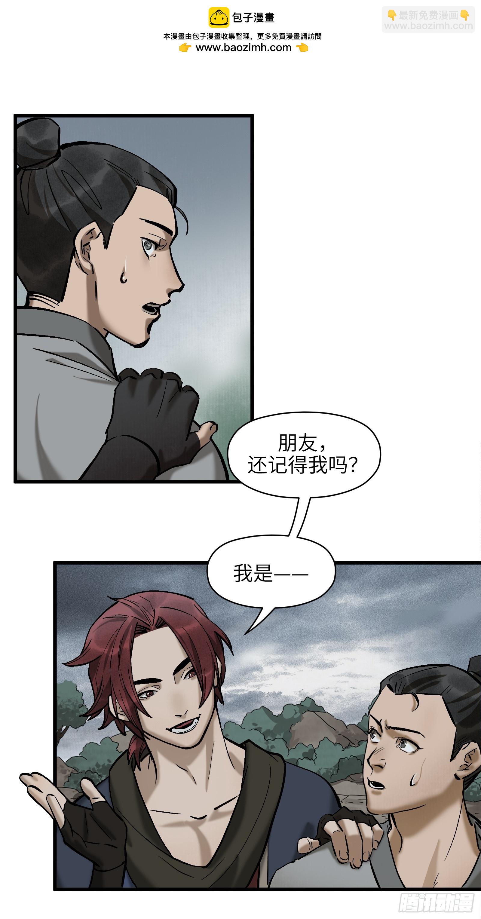 第五十四话：拨云见日（壹）-第57话