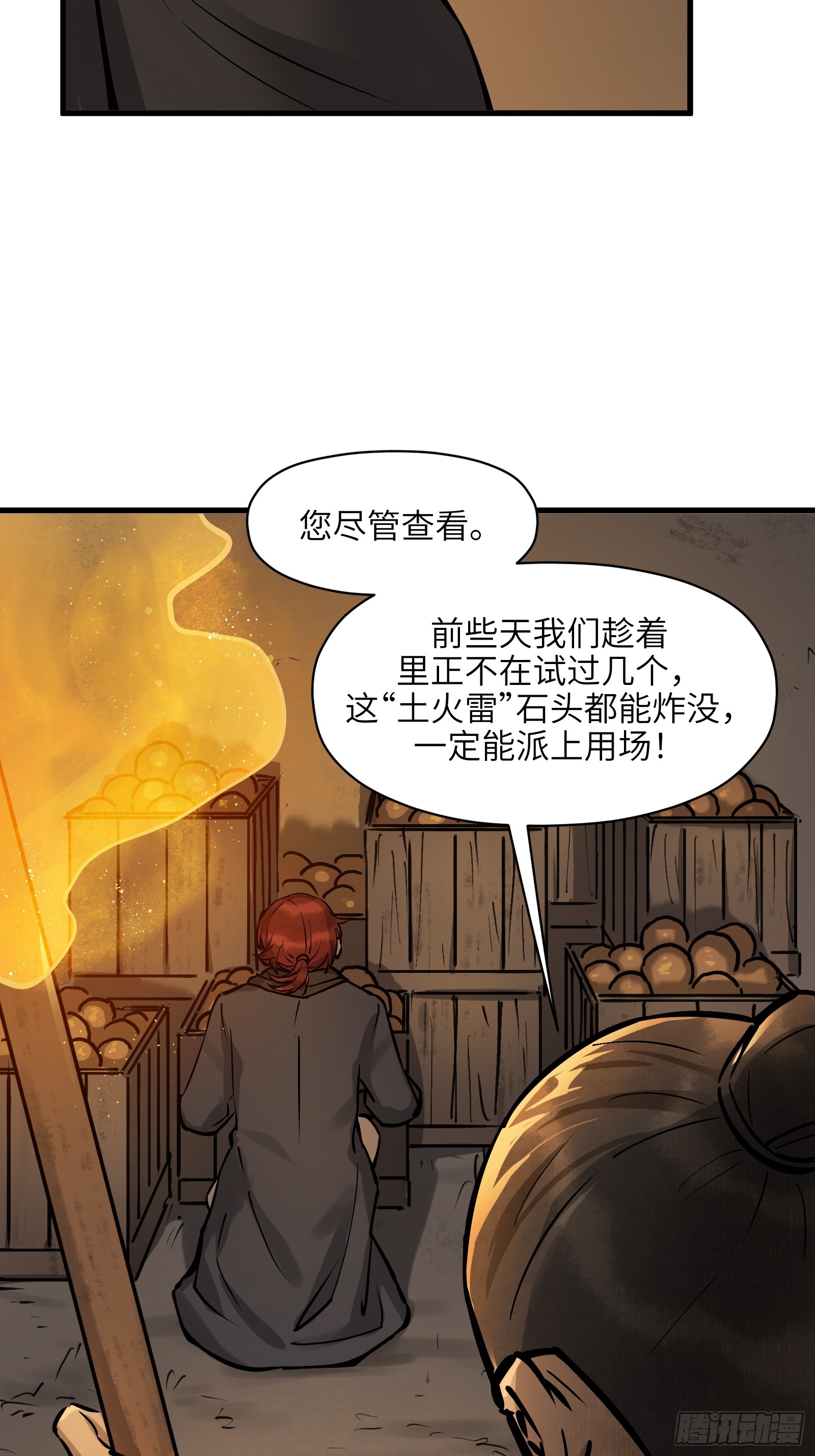 第五十四话：拨云见日（壹）-第57话