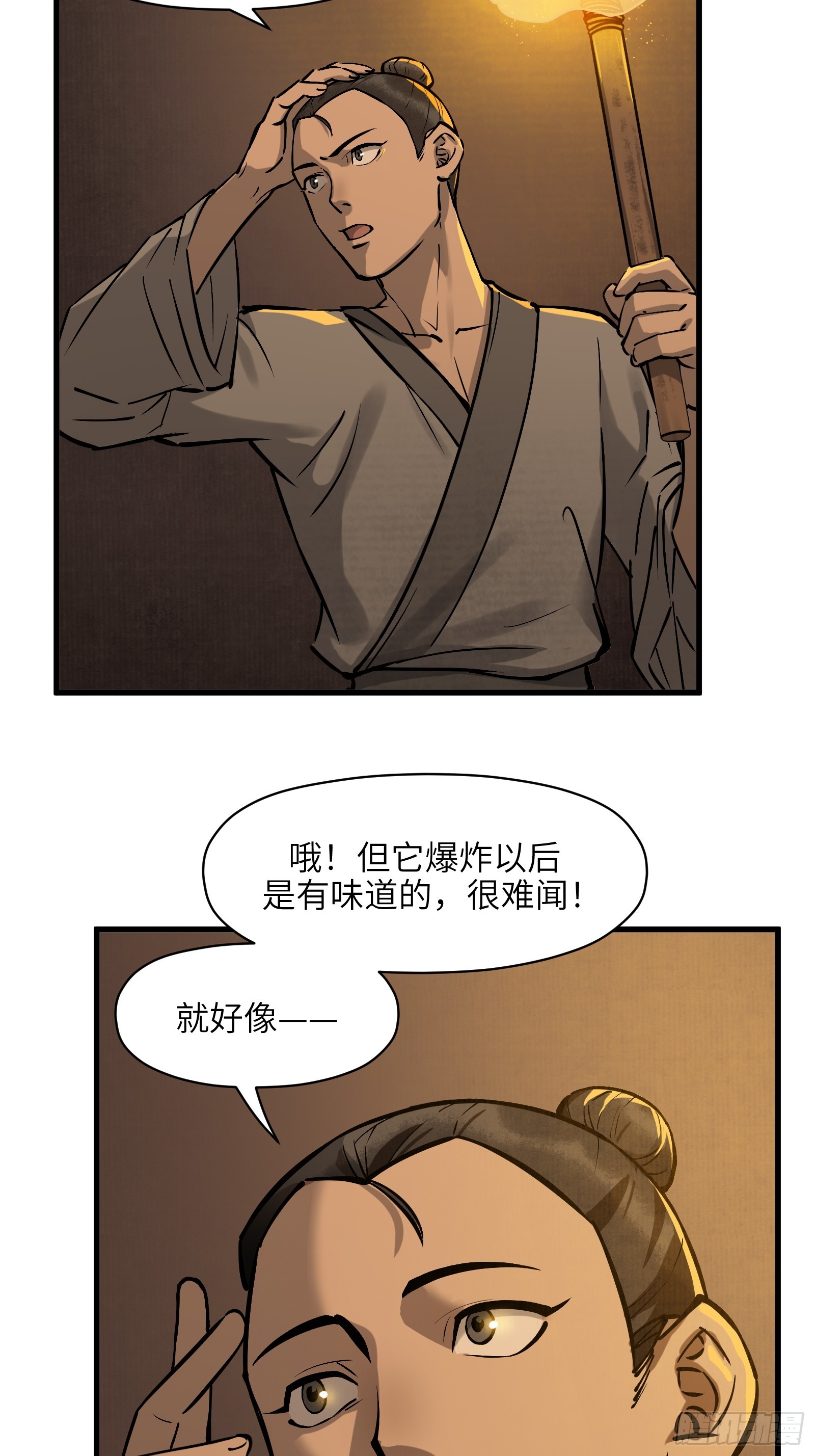 第五十四话：拨云见日（壹）-第57话