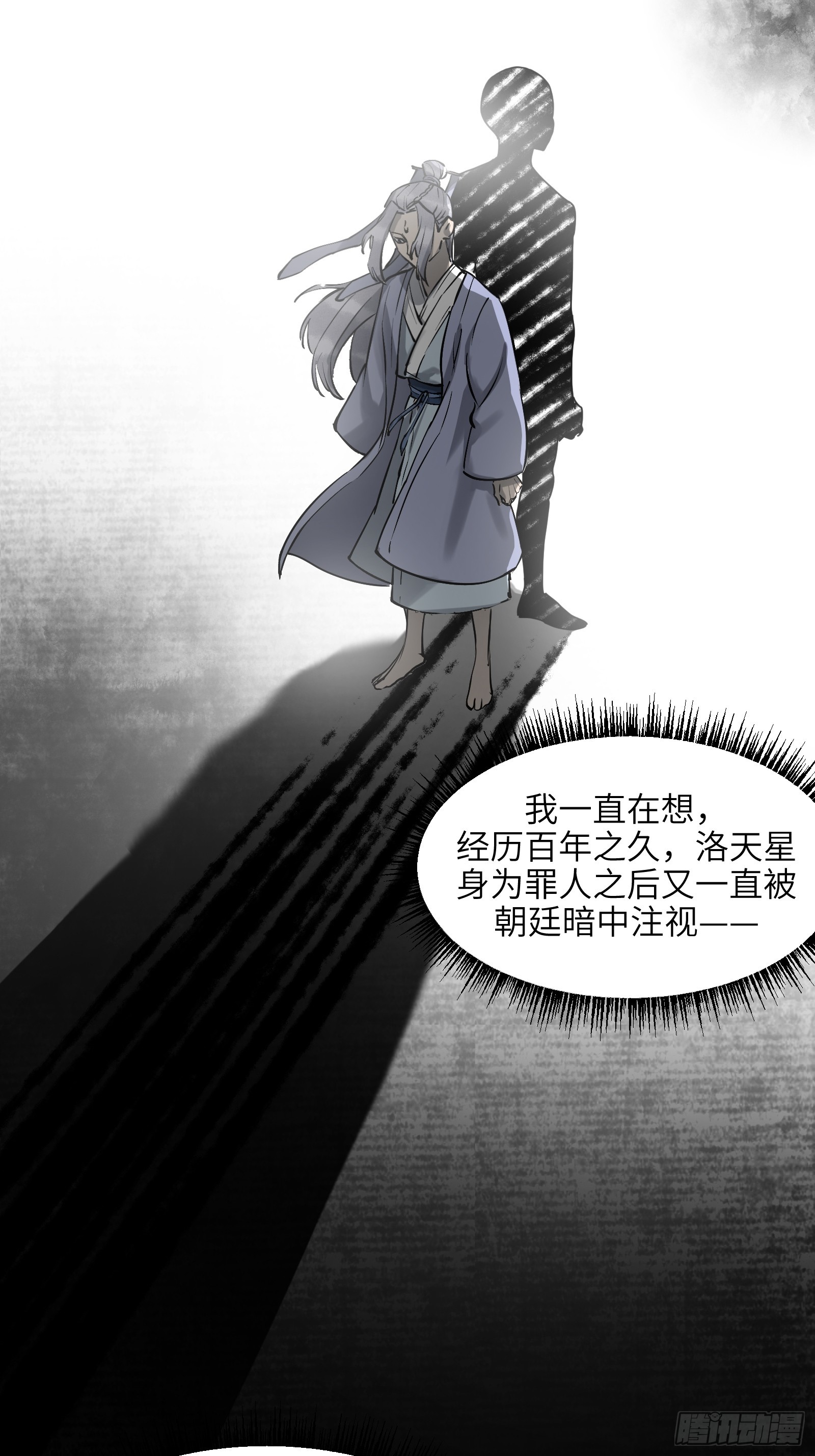 第五十四话：拨云见日（壹）-第57话