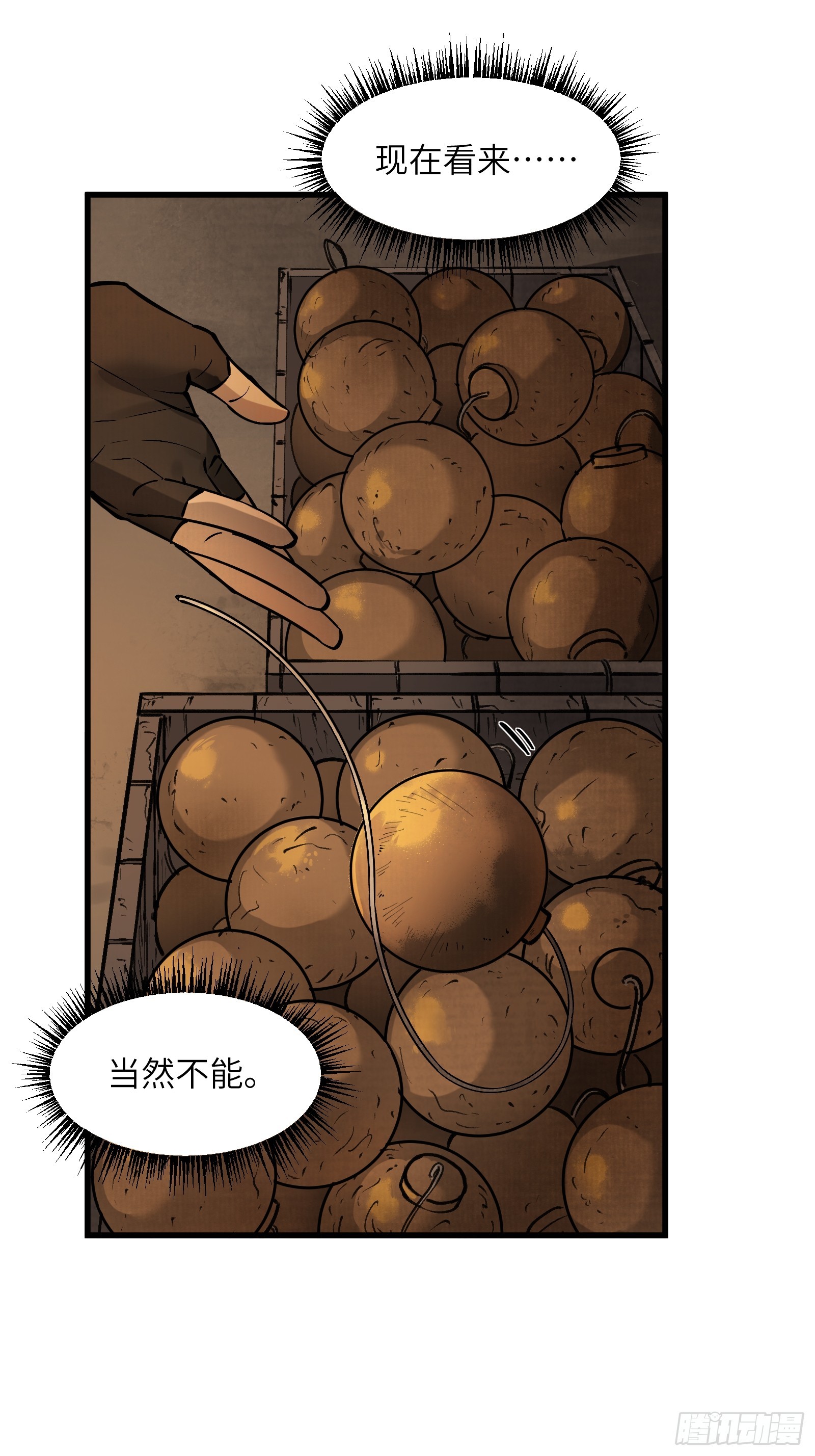 第五十四话：拨云见日（壹）-第57话