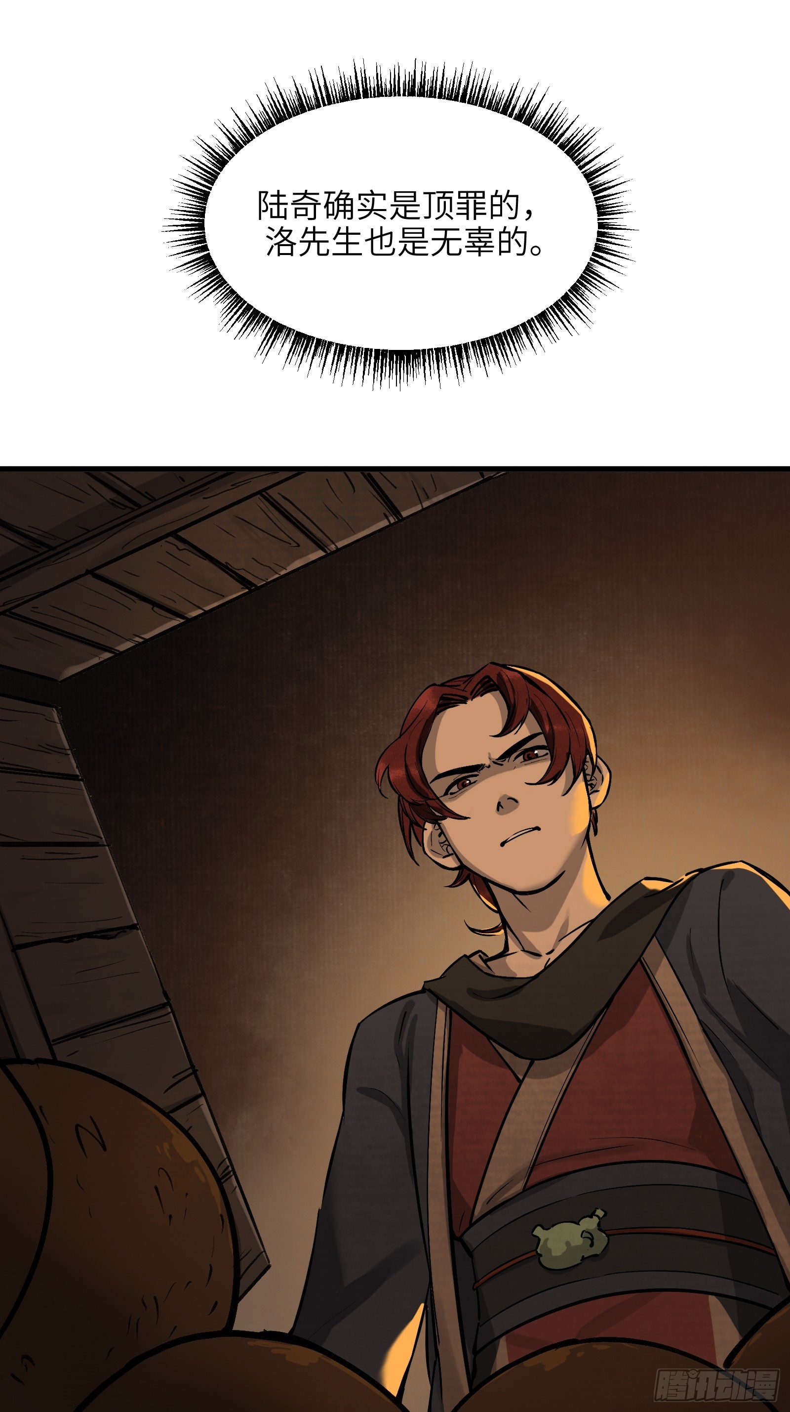 第五十四话：拨云见日（壹）-第57话