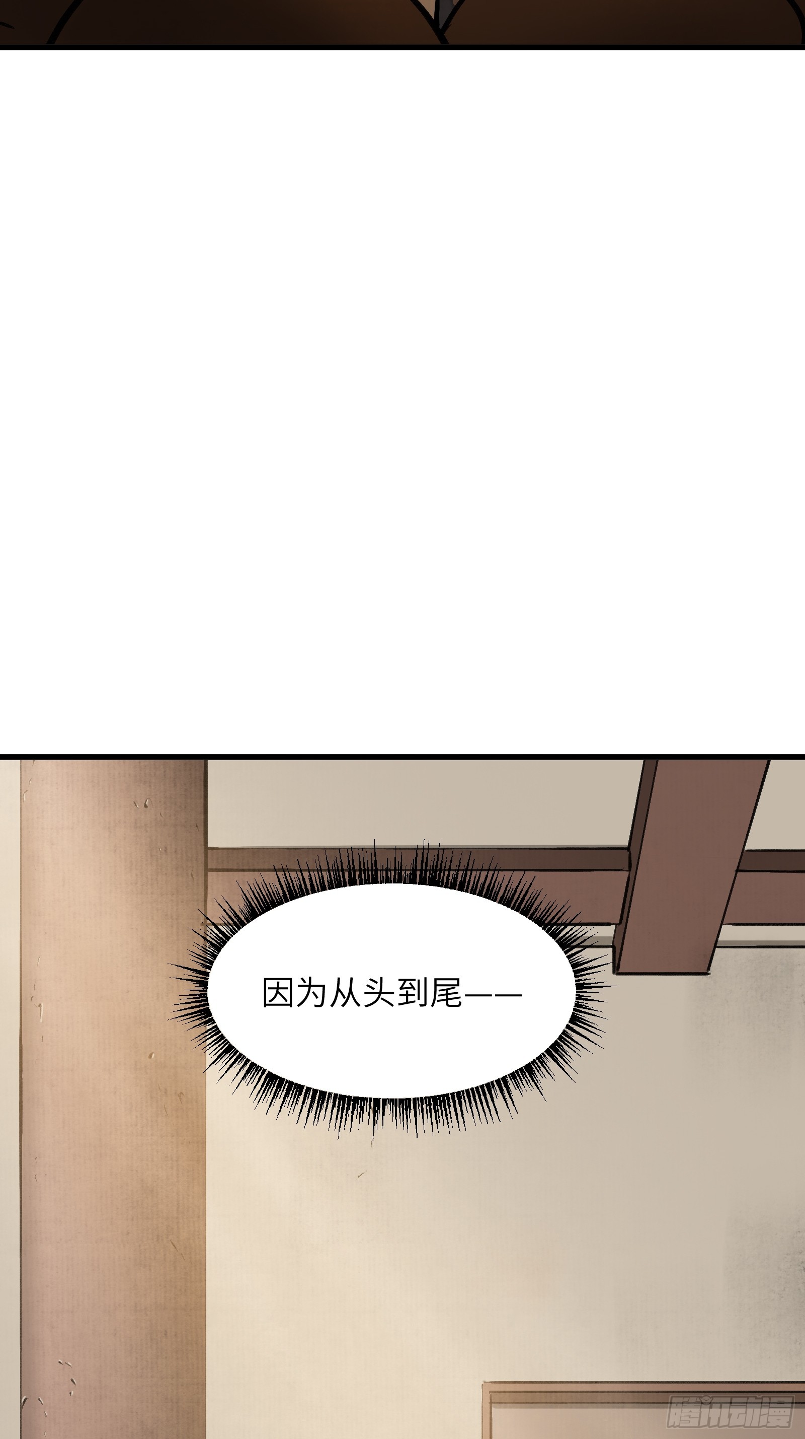 第五十四话：拨云见日（壹）-第57话