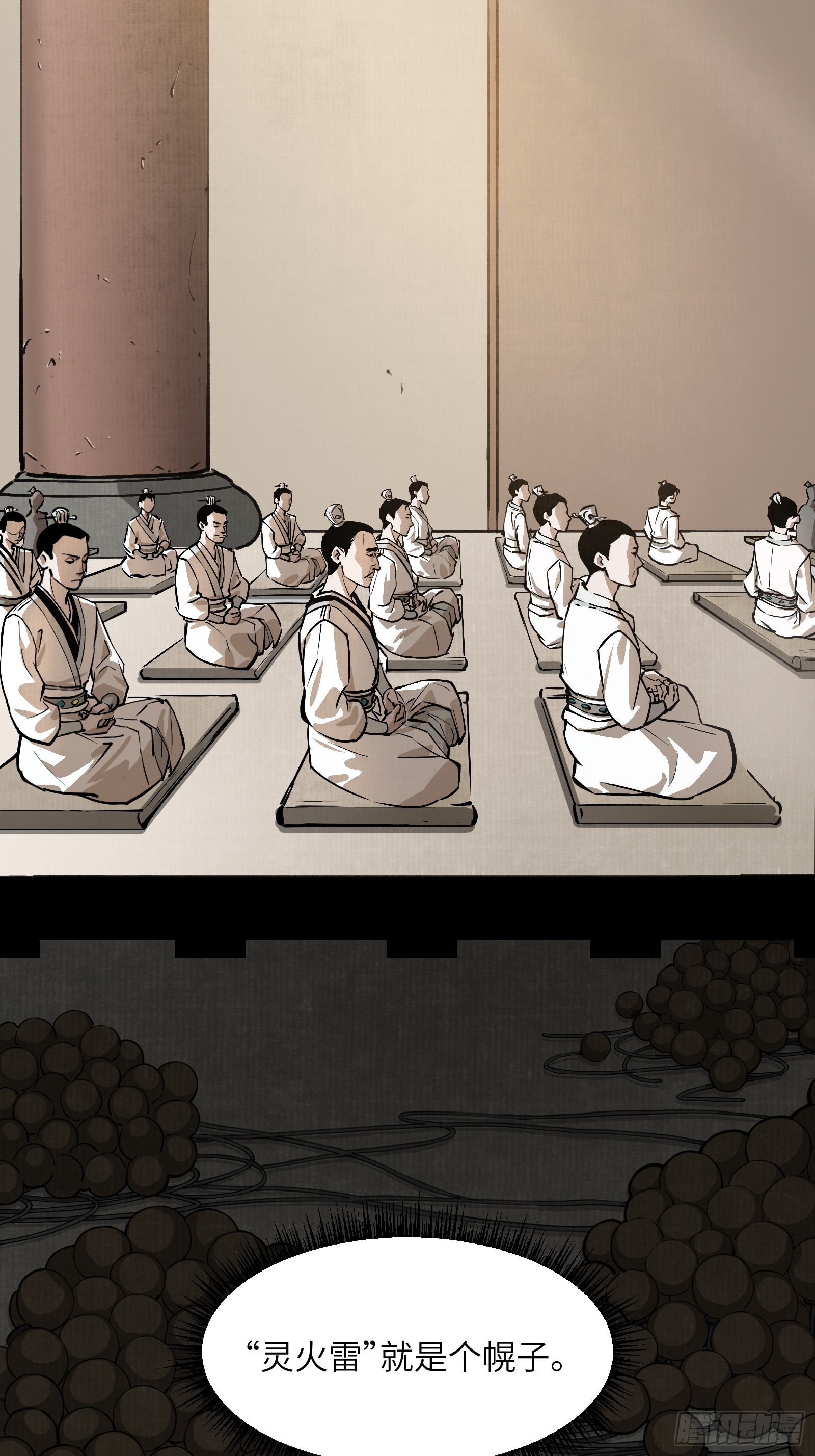 第五十四话：拨云见日（壹）-第57话