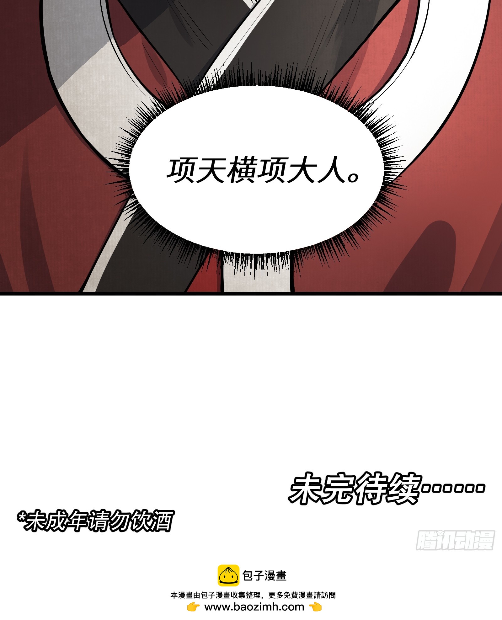 第五十四话：拨云见日（壹）-第57话