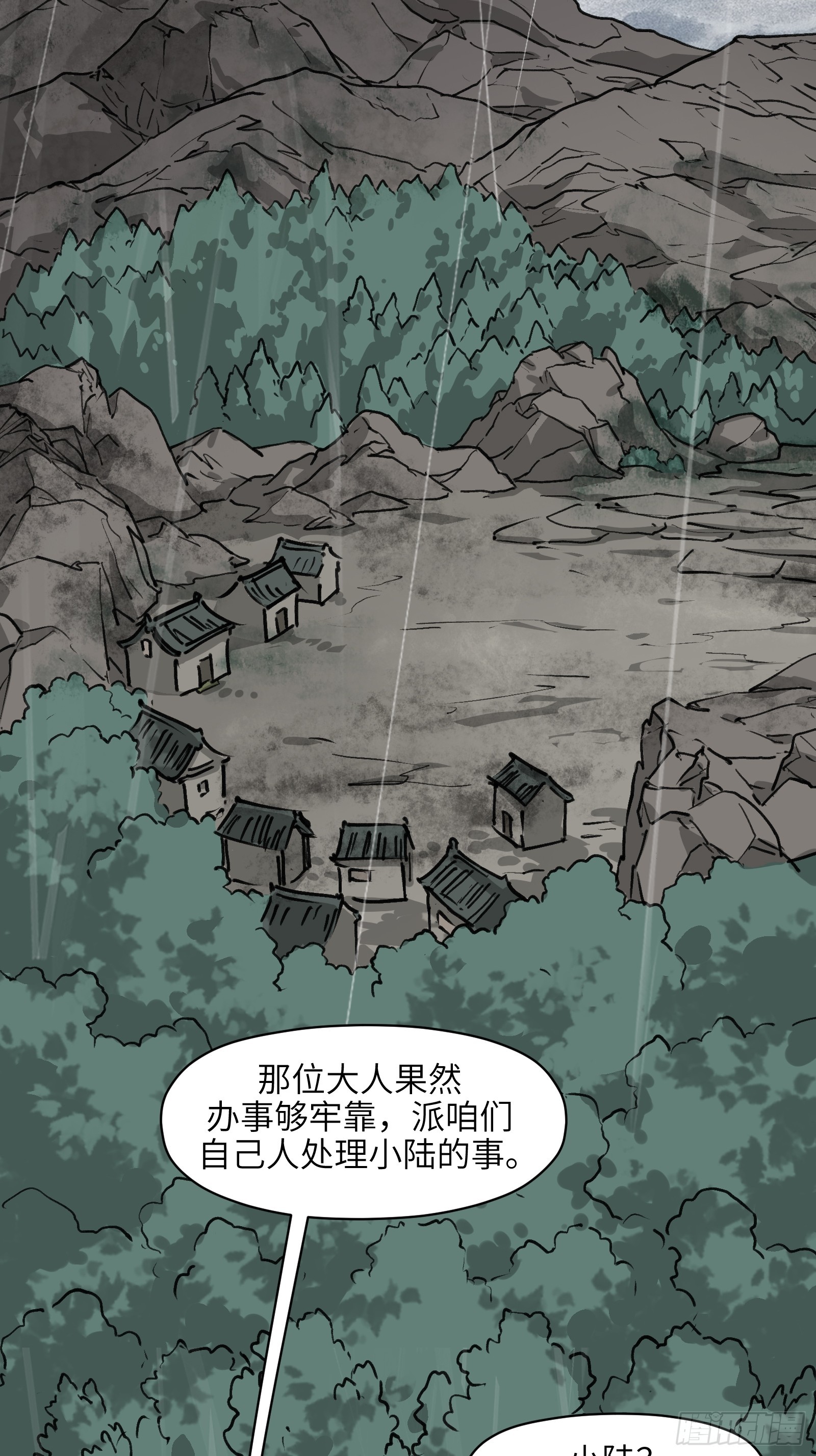 第五十四话：拨云见日（壹）-第57话