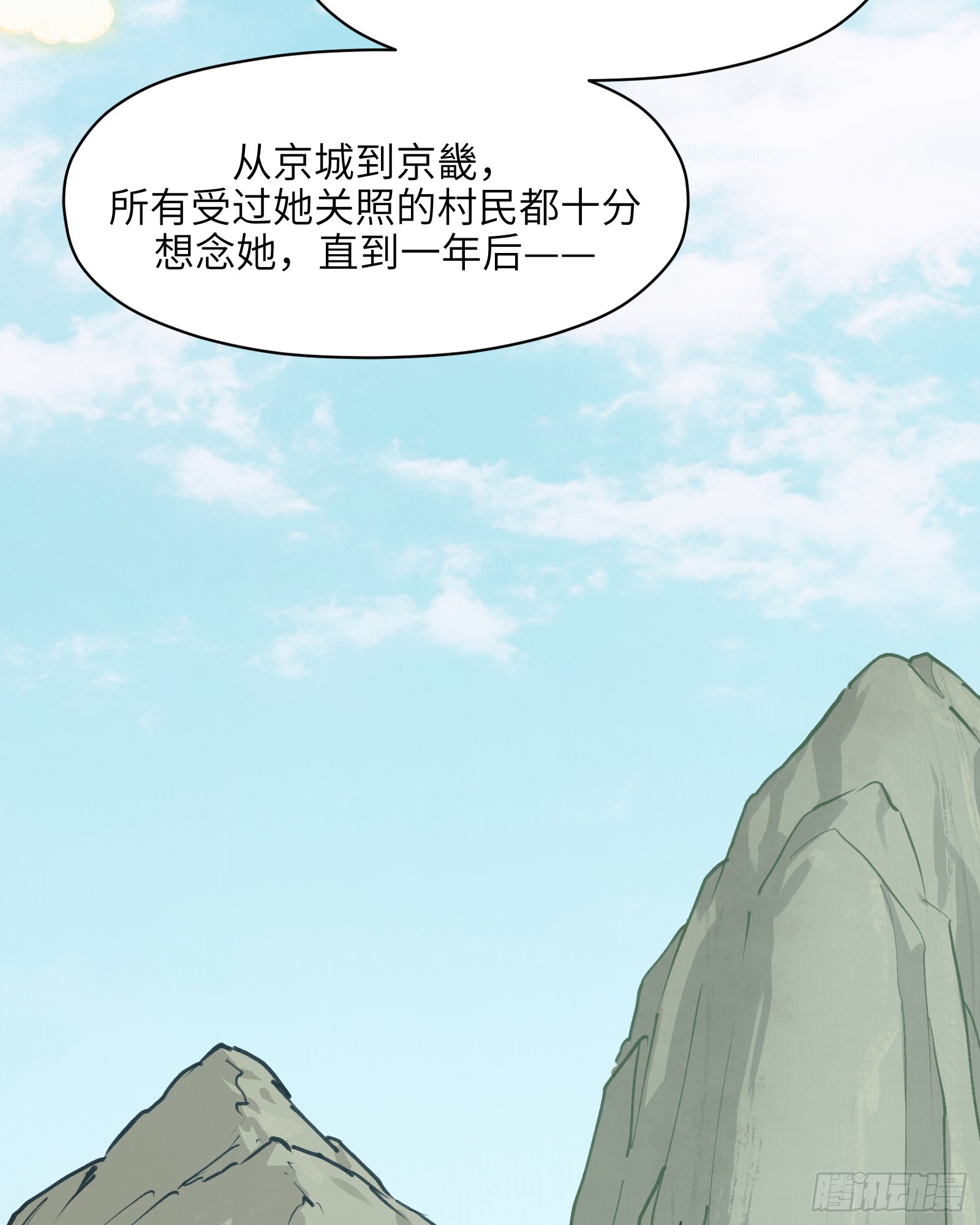 第五十六话：拨云见日（叁）(1/2)-第59话